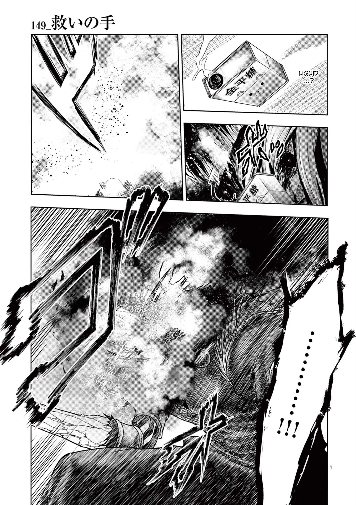 Deatte 5 Byou de Battle chapter 149 page 1