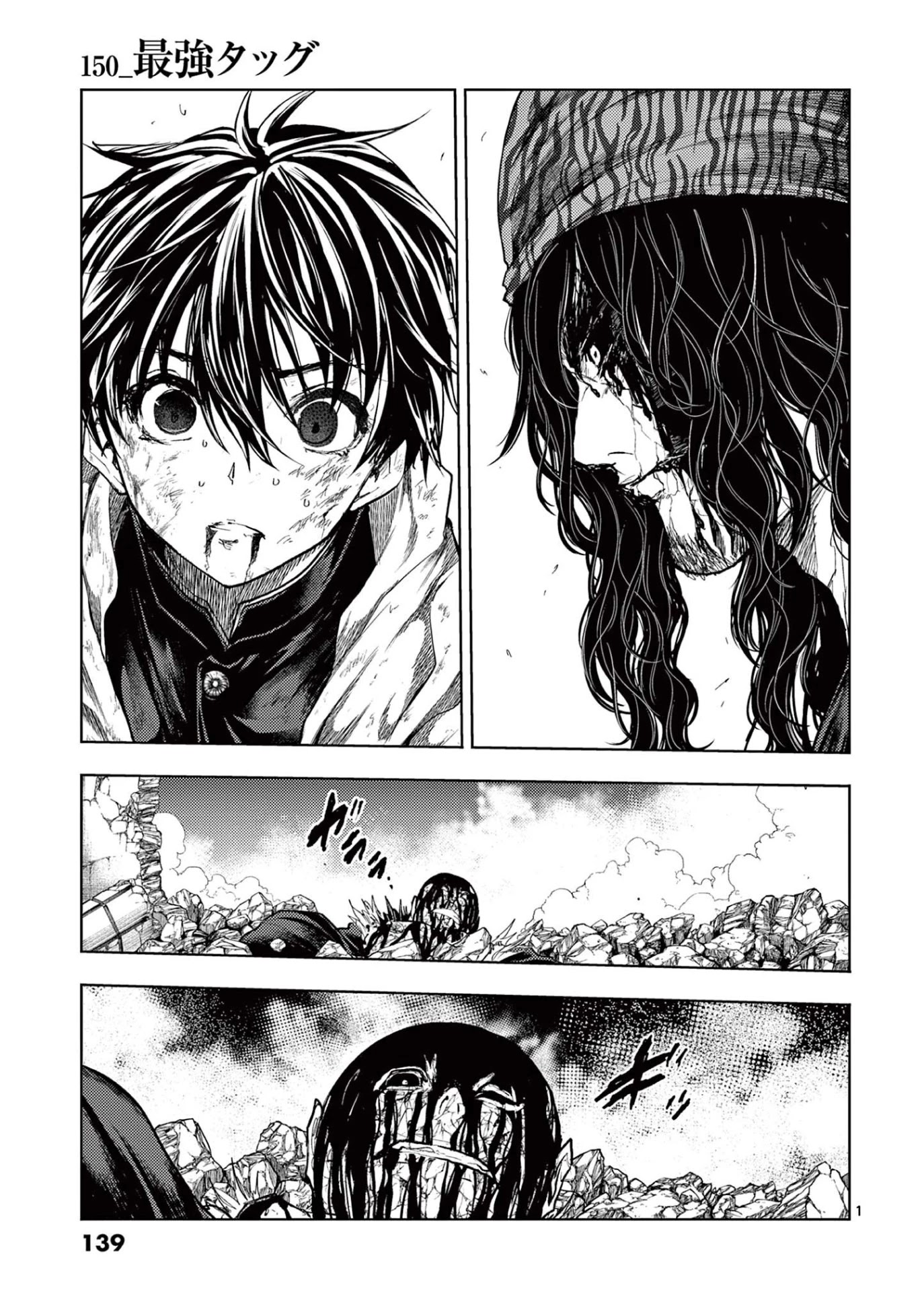 Deatte 5 Byou de Battle chapter 150 page 1