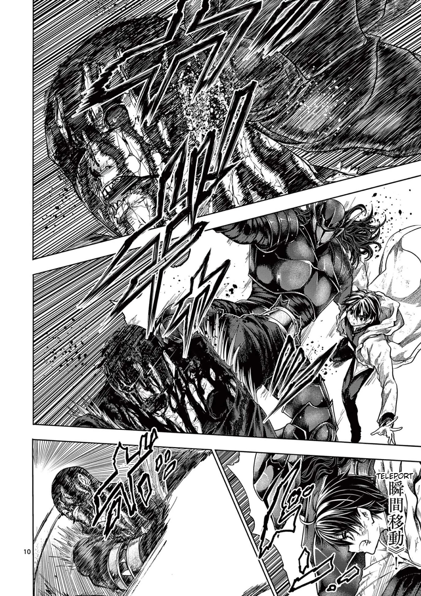 Deatte 5 Byou de Battle chapter 150 page 10