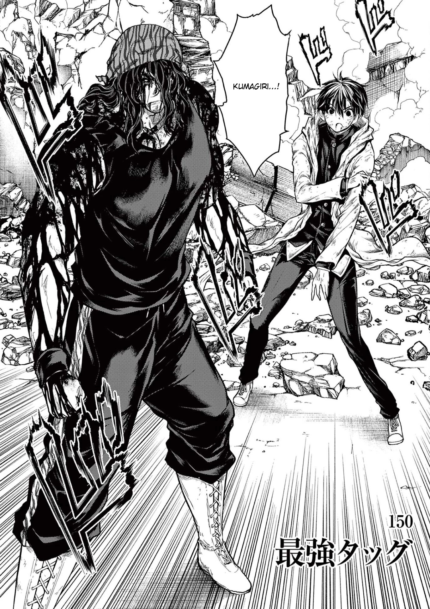 Deatte 5 Byou de Battle chapter 150 page 2