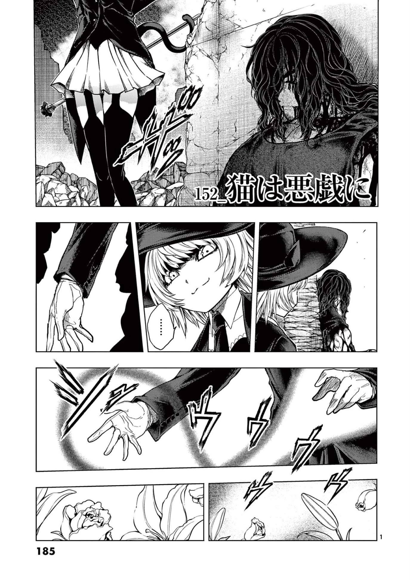 Deatte 5 Byou de Battle chapter 152 page 1