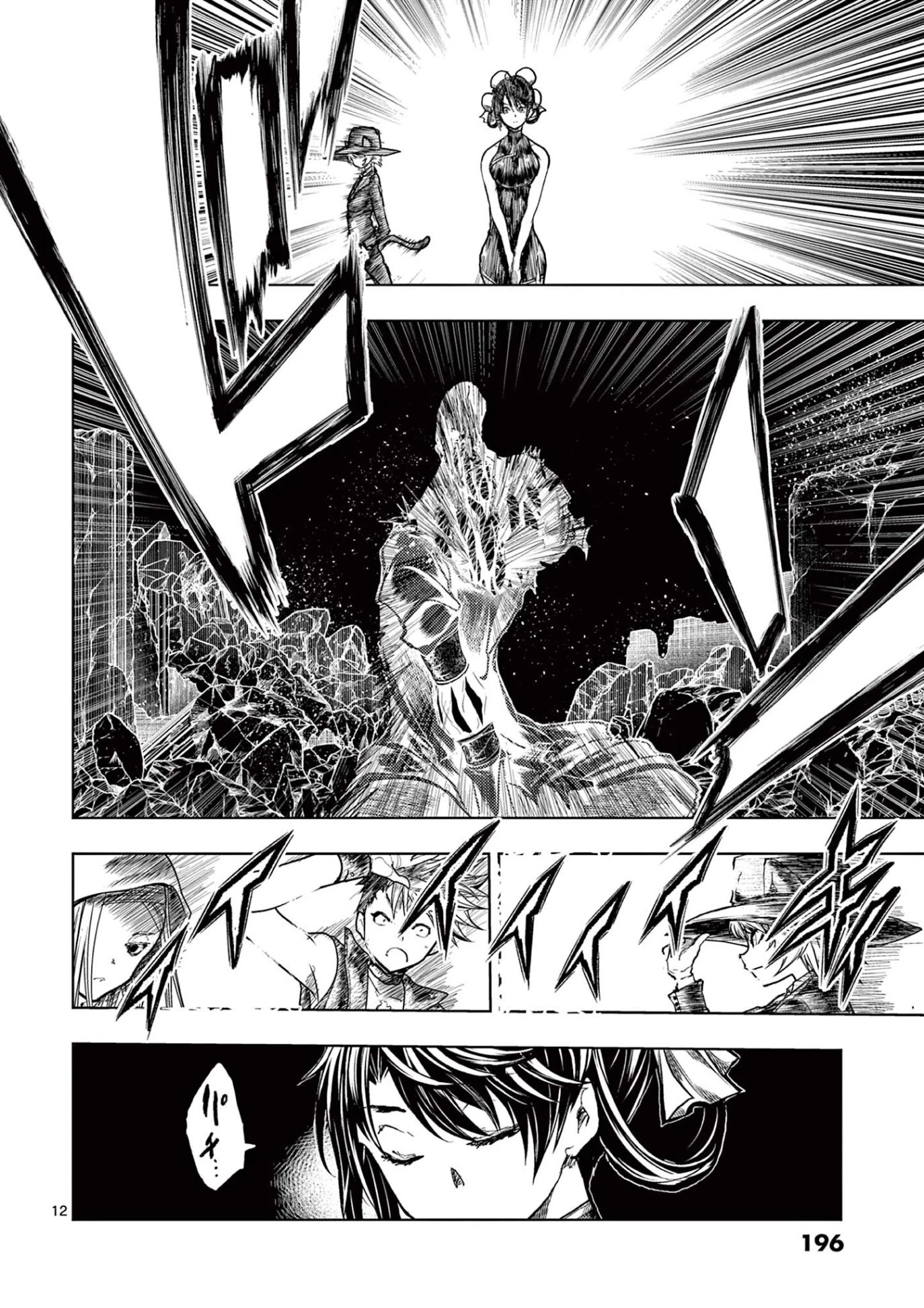 Deatte 5 Byou de Battle chapter 152 page 11