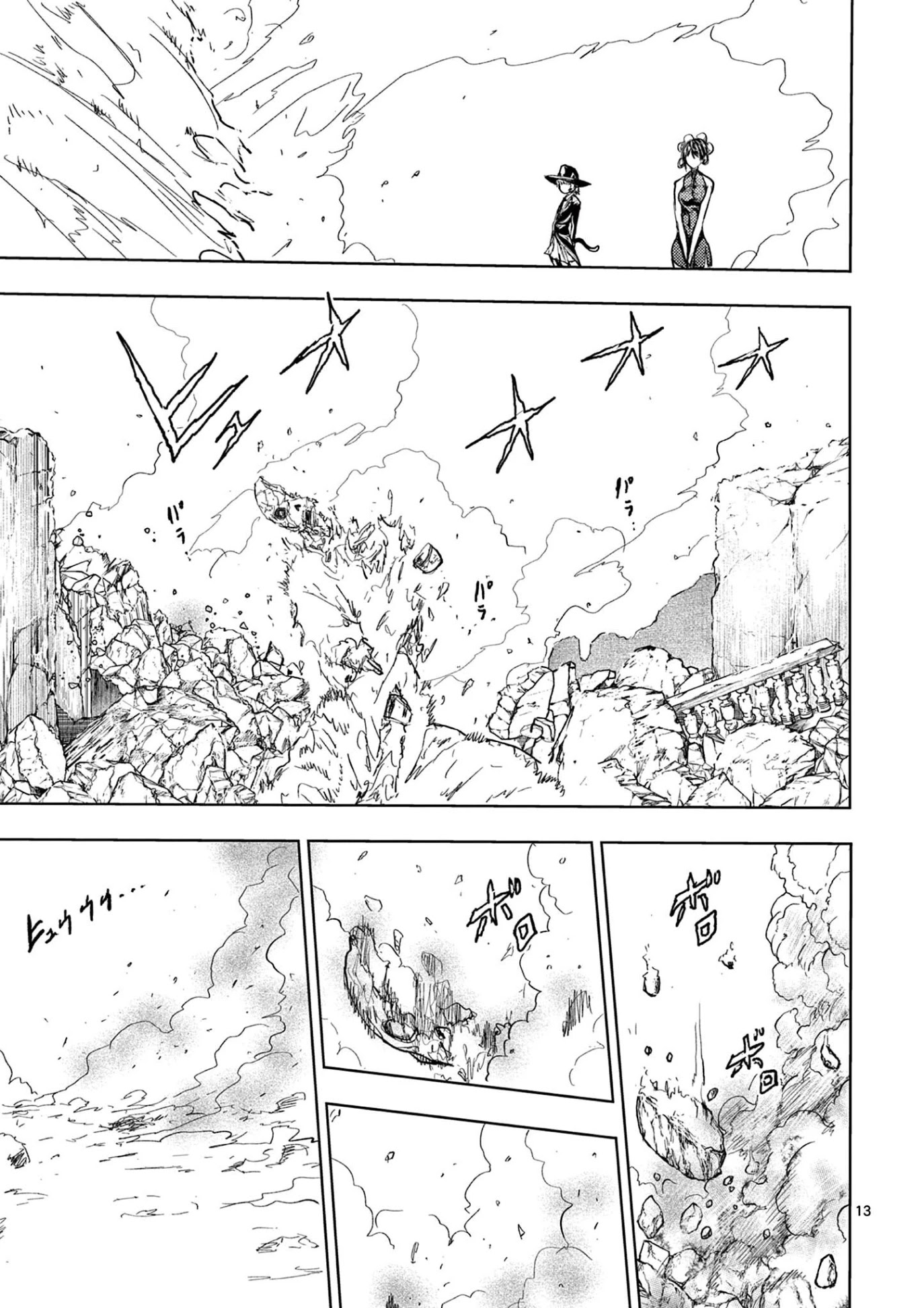 Deatte 5 Byou de Battle chapter 152 page 12