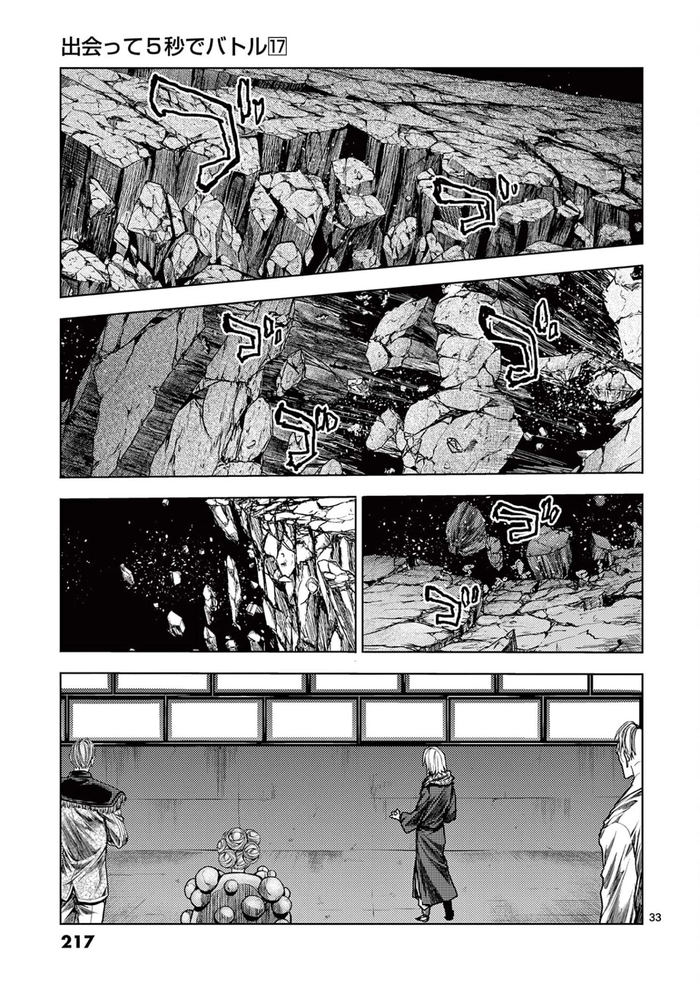 Deatte 5 Byou de Battle chapter 152 page 31