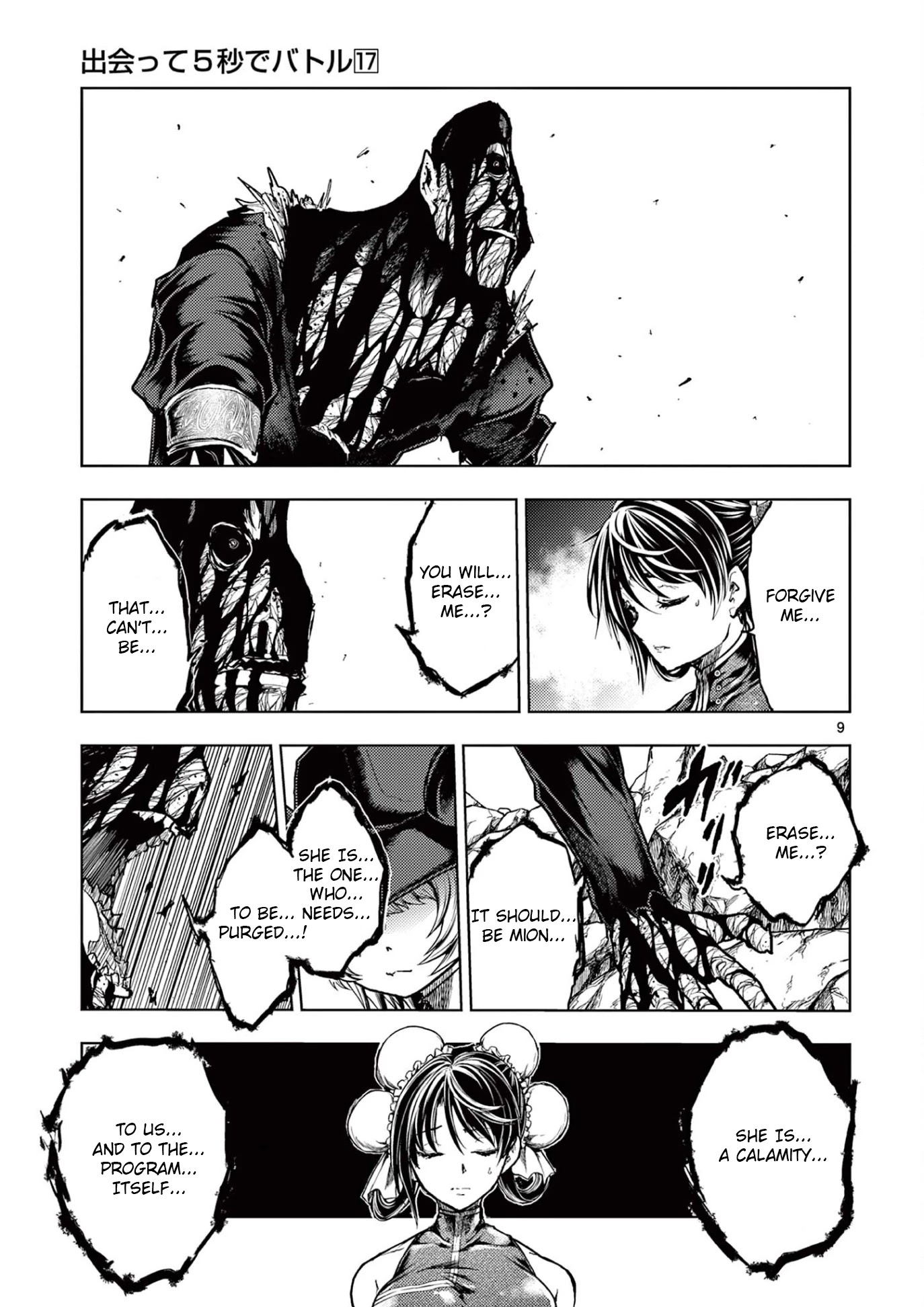 Deatte 5 Byou de Battle chapter 152 page 9