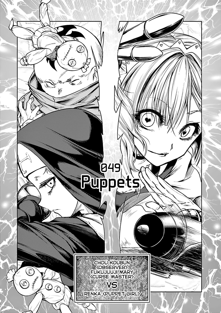 Deatte 5 Byou de Battle chapter 49 page 3