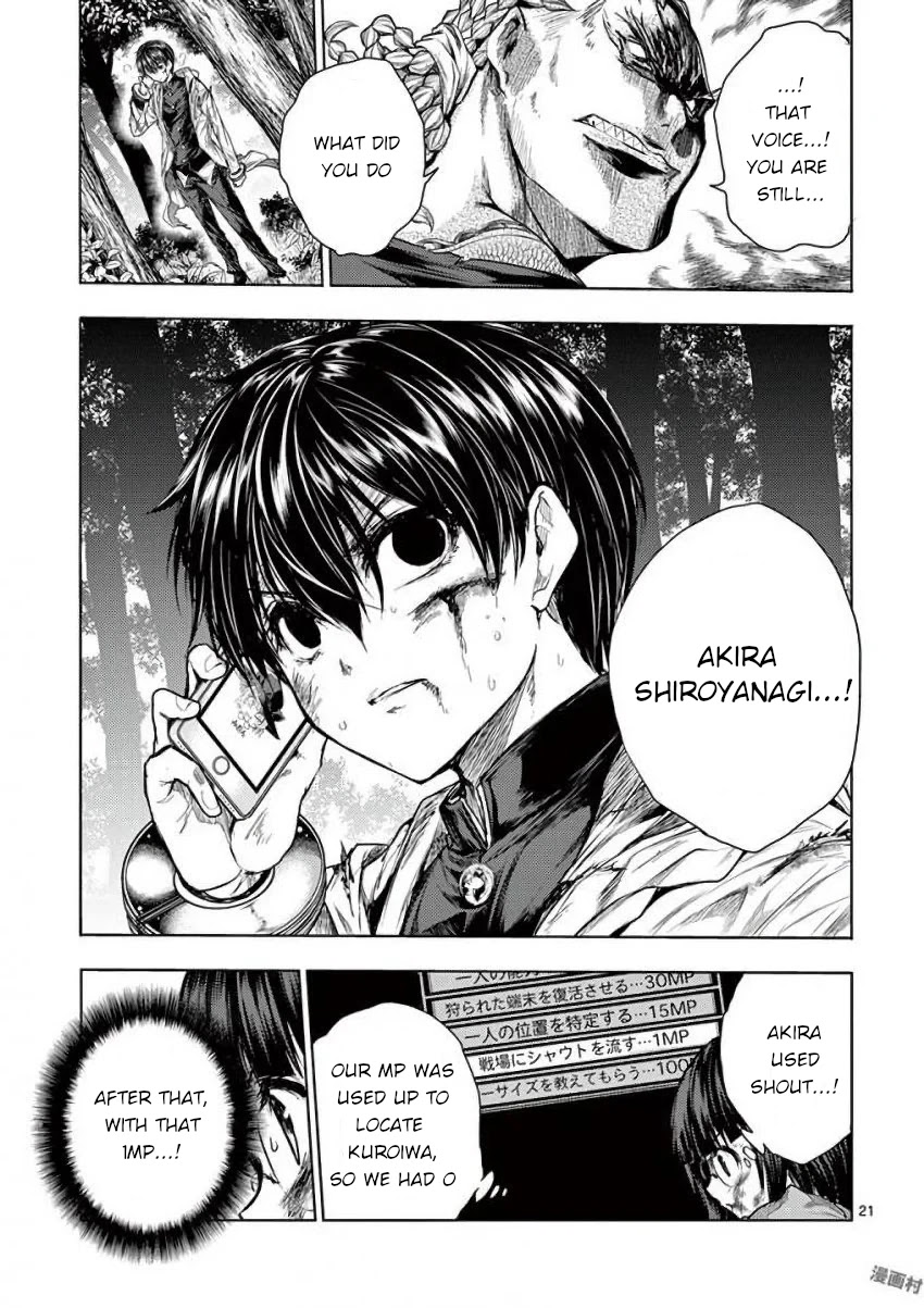 Deatte 5 Byou de Battle chapter 61 page 21