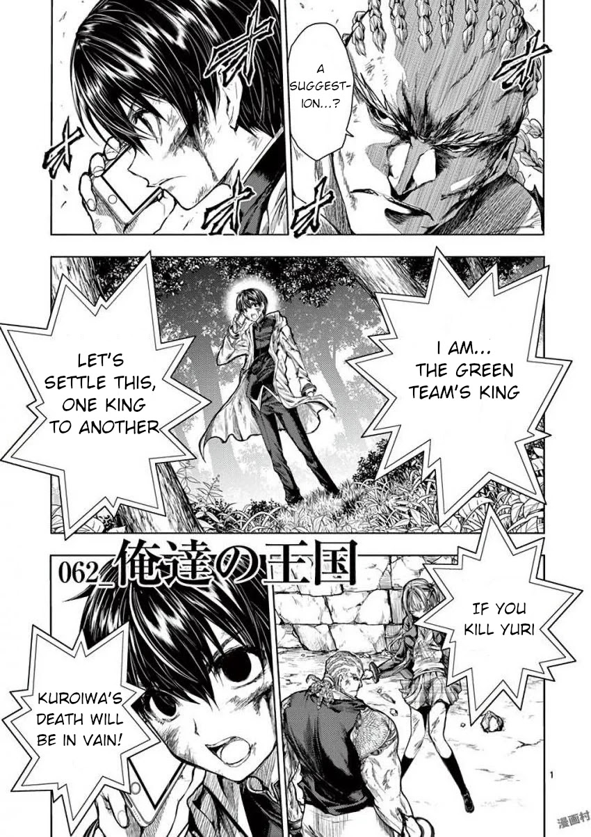 Deatte 5 Byou de Battle chapter 62 page 1