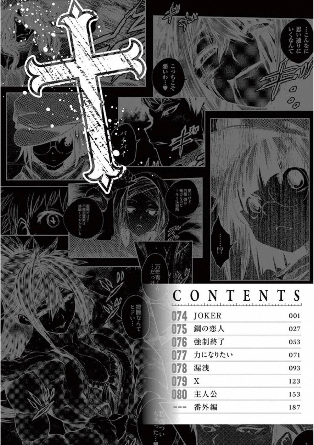 Deatte 5 Byou de Battle chapter 74 page 4