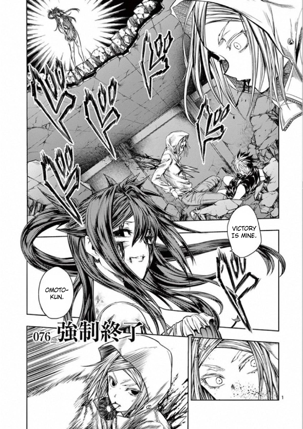 Deatte 5 Byou de Battle chapter 76 page 1