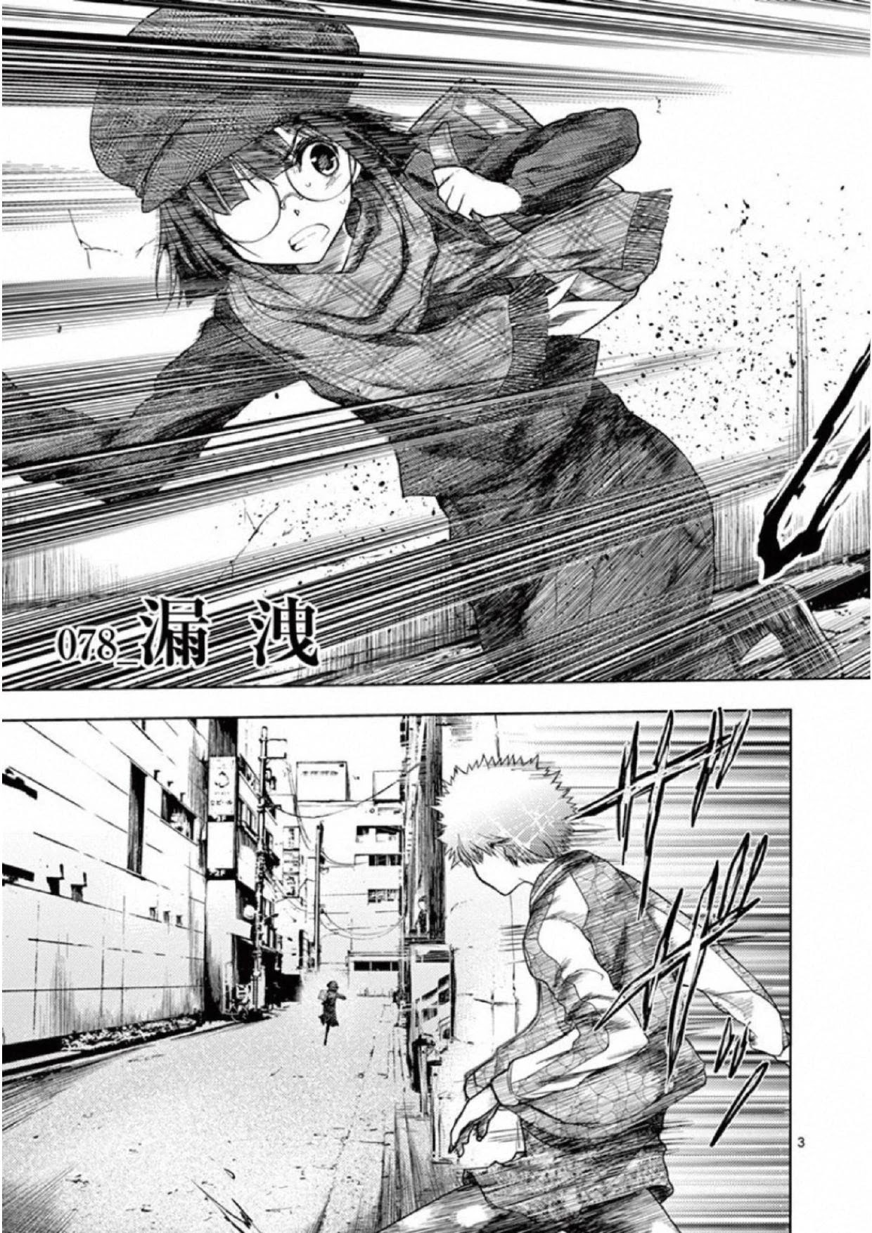Deatte 5 Byou de Battle chapter 78 page 3