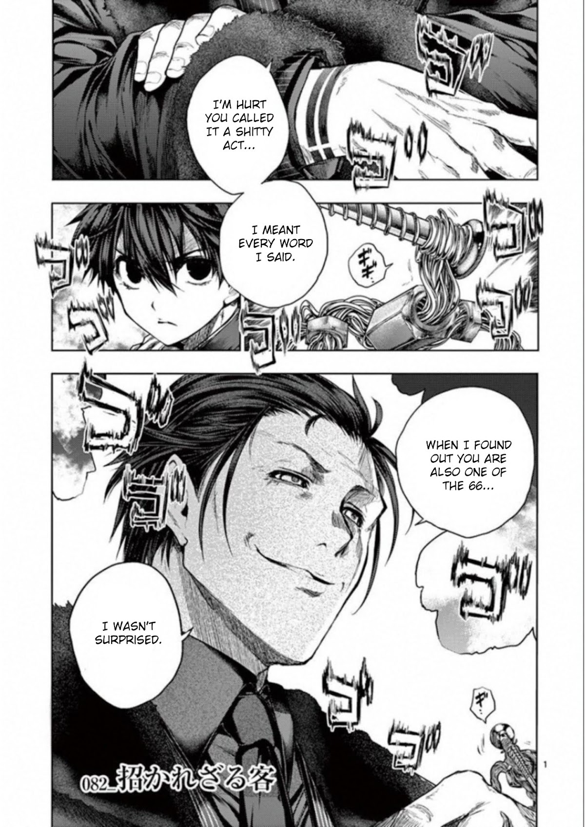 Deatte 5 Byou de Battle chapter 82 page 1