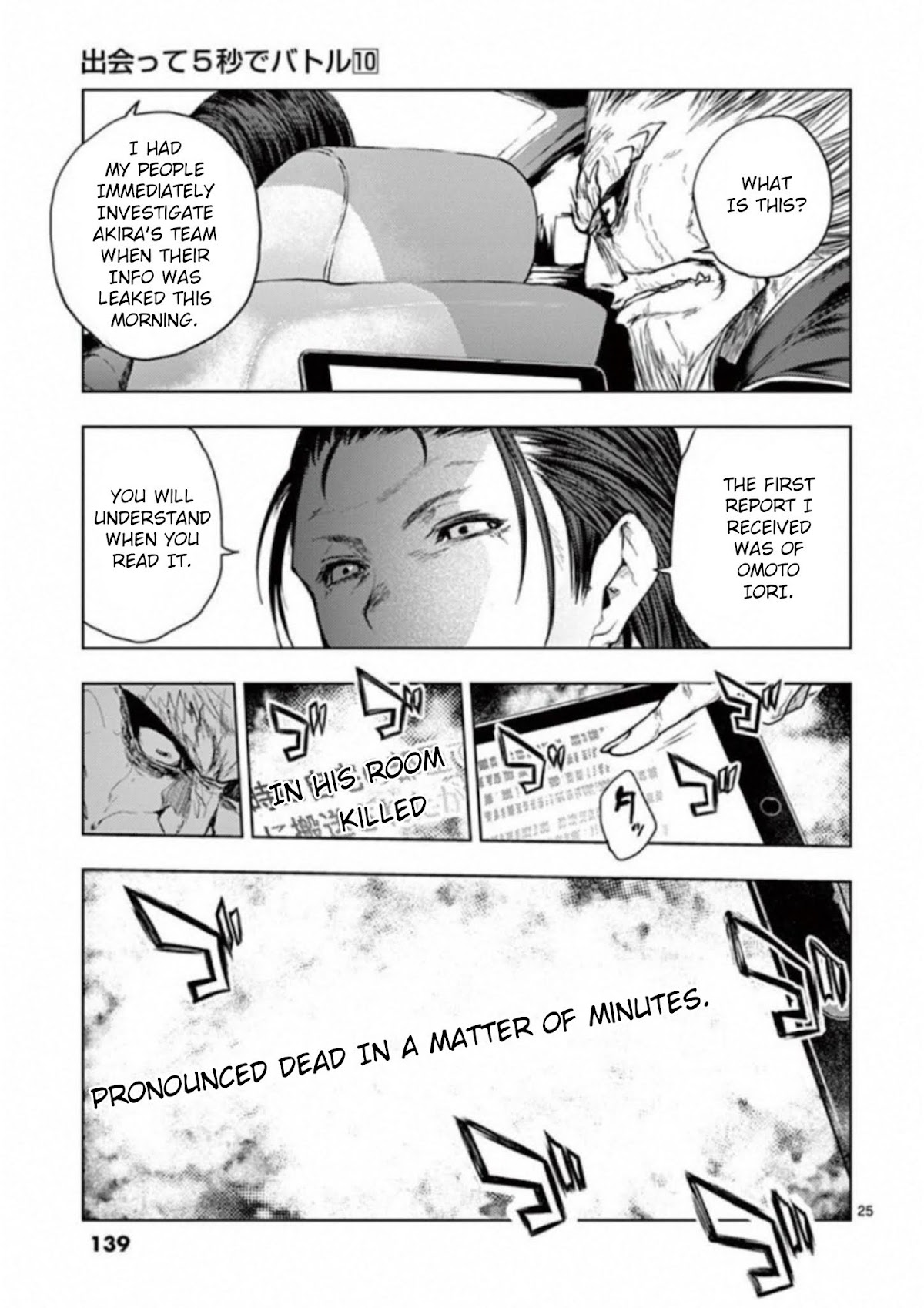 Deatte 5 Byou de Battle chapter 85 page 25