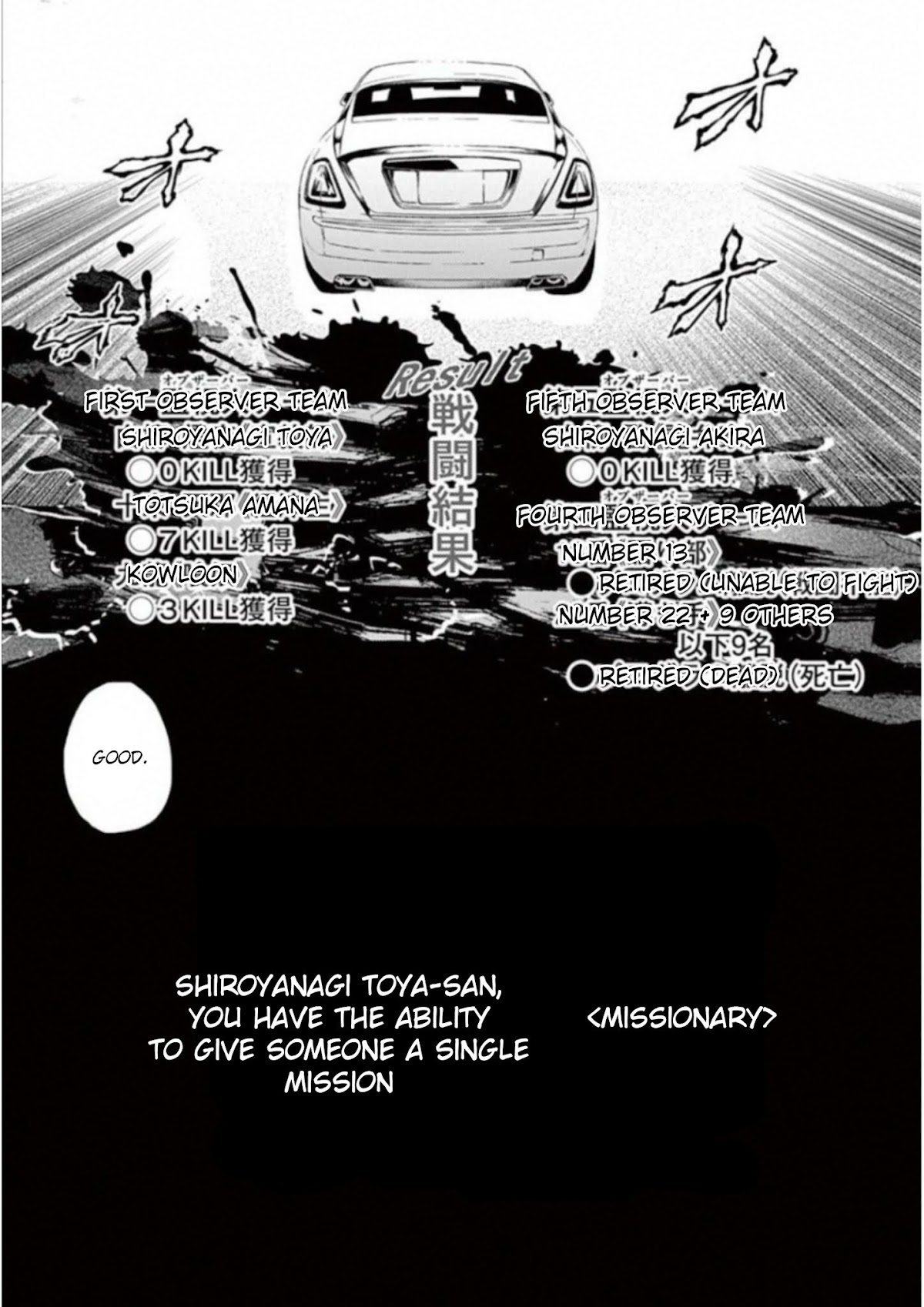Deatte 5 Byou de Battle chapter 85 page 34