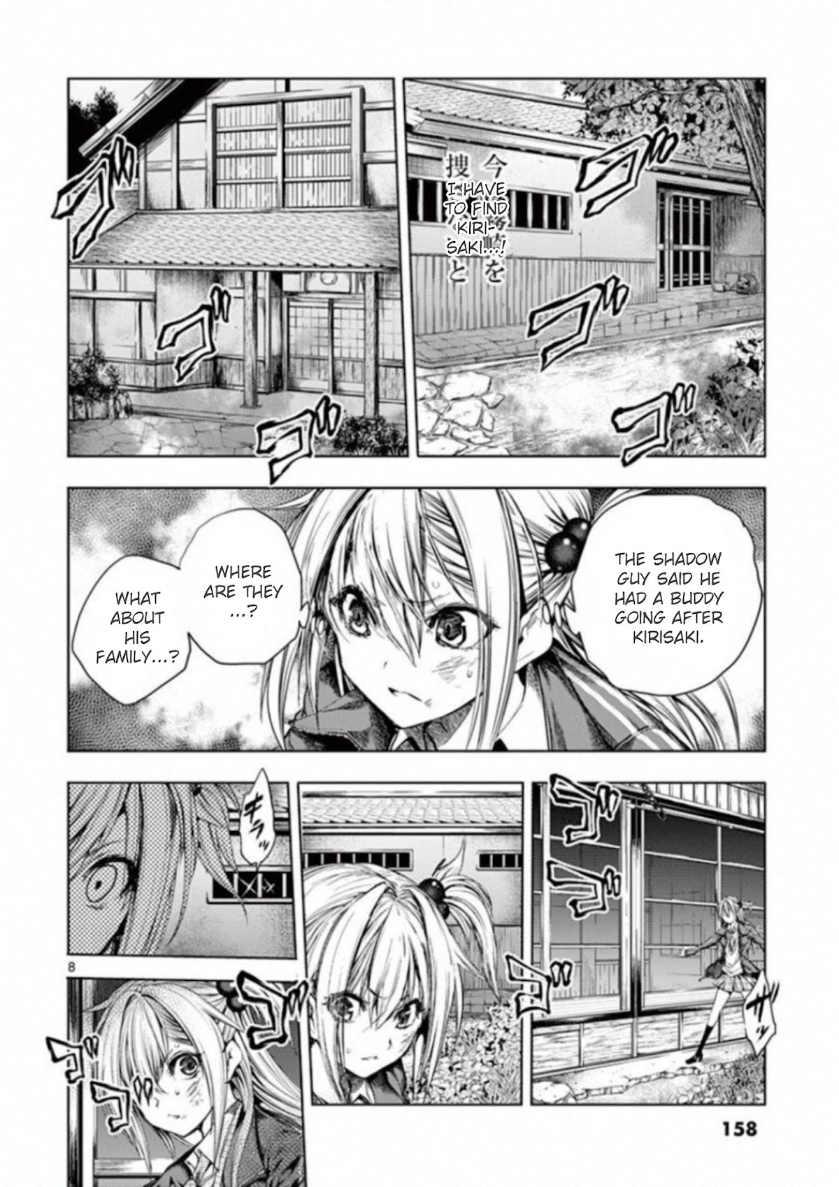 Deatte 5 Byou de Battle chapter 86 page 8