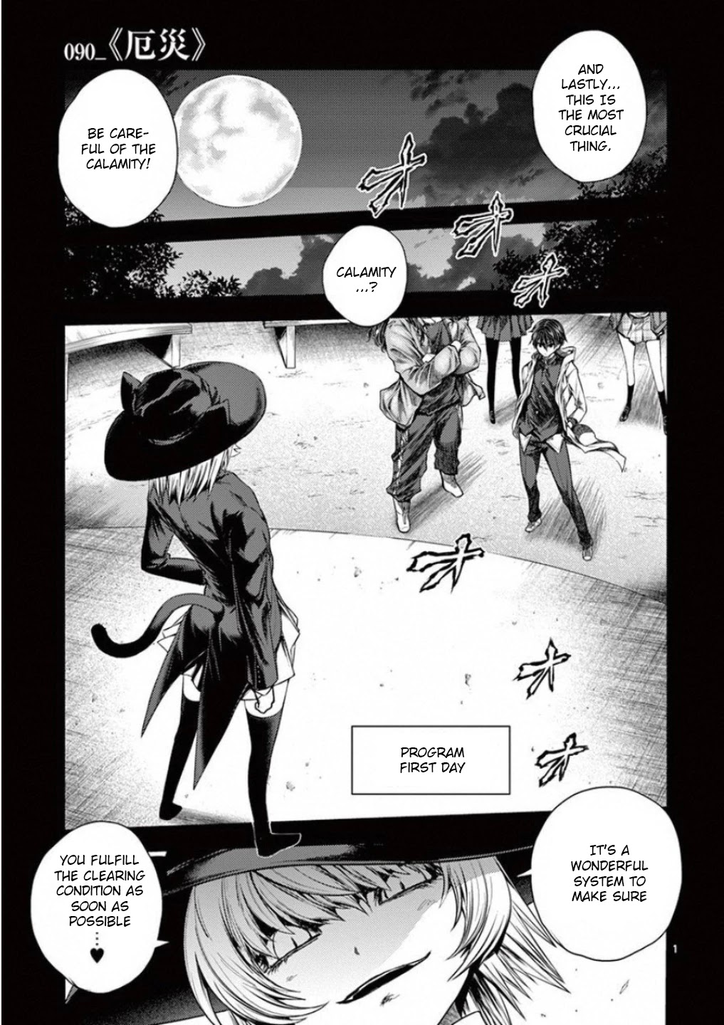 Deatte 5 Byou de Battle chapter 90 page 1