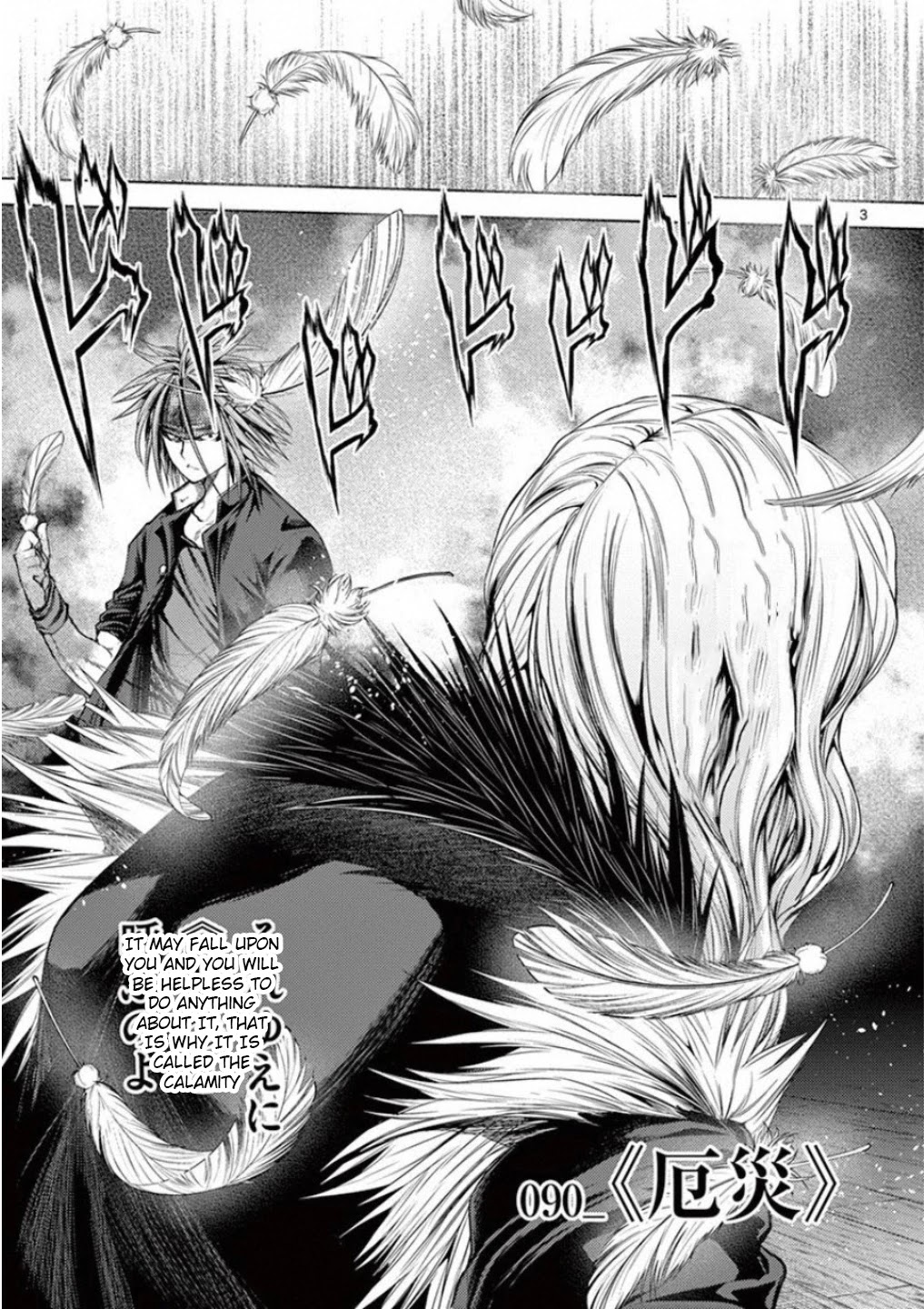 Deatte 5 Byou de Battle chapter 90 page 3