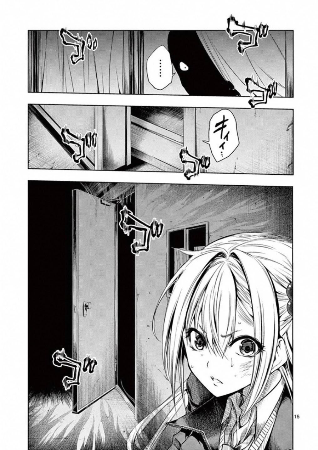 Deatte 5 Byou de Battle chapter 91 page 15
