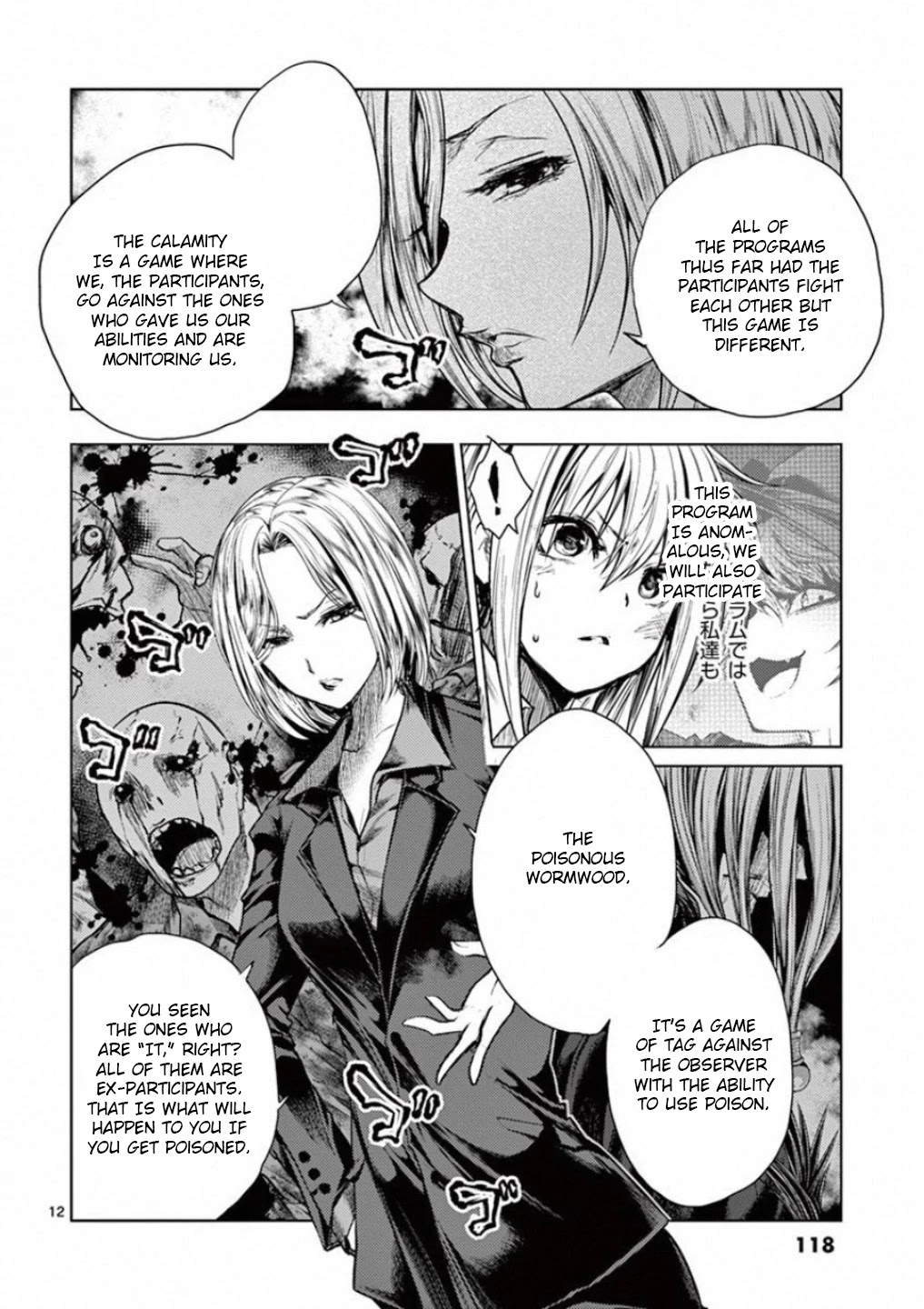 Deatte 5 Byou de Battle chapter 92 page 12