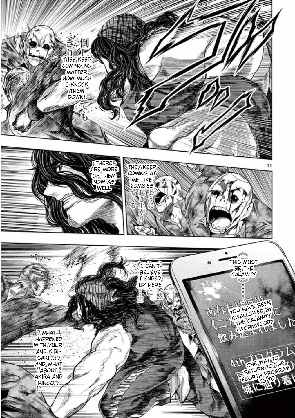 Deatte 5 Byou de Battle chapter 93 page 11