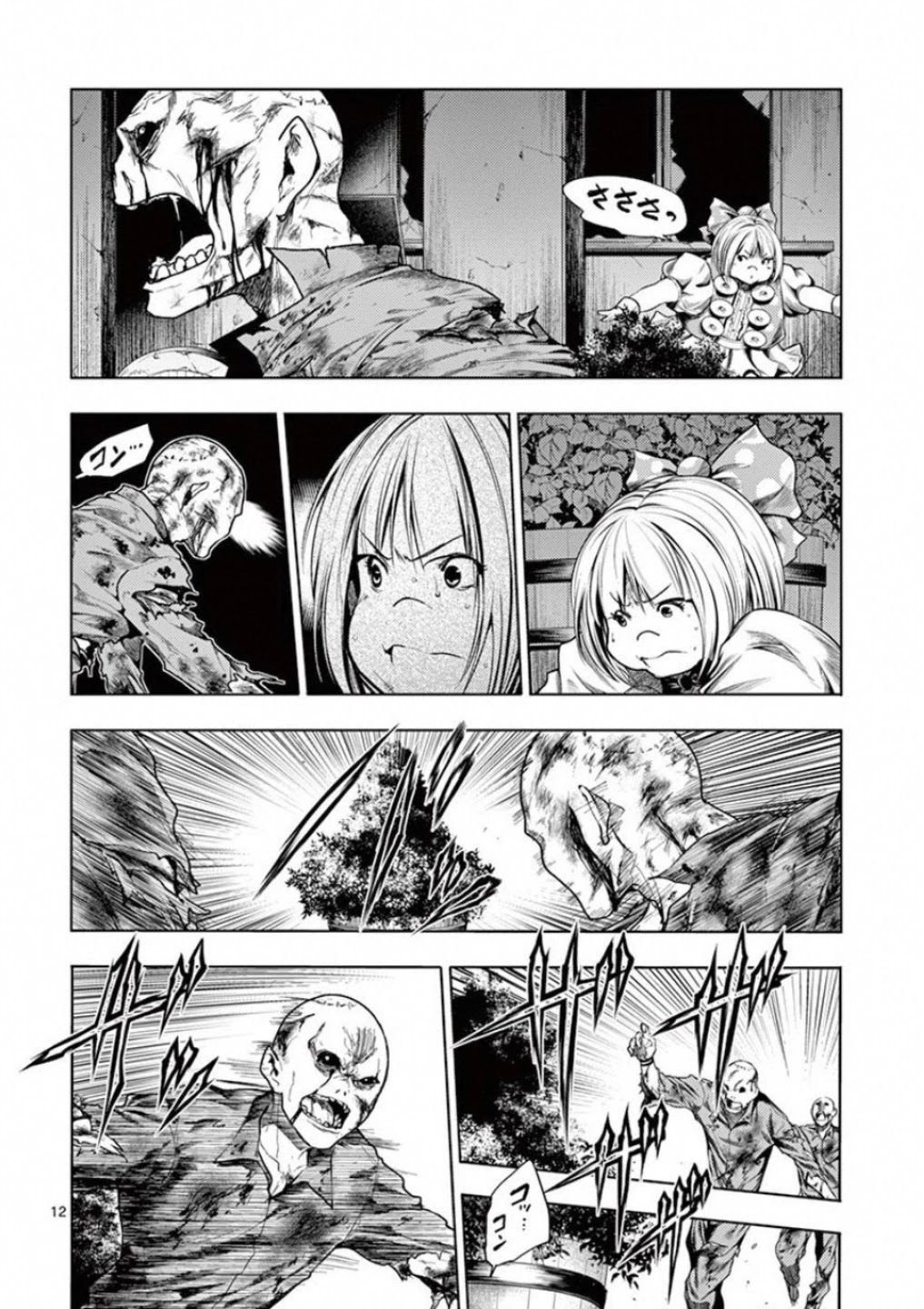 Deatte 5 Byou de Battle chapter 95 page 12