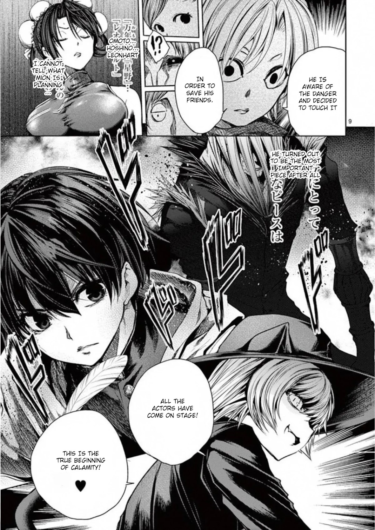 Deatte 5 Byou de Battle chapter 96 page 10