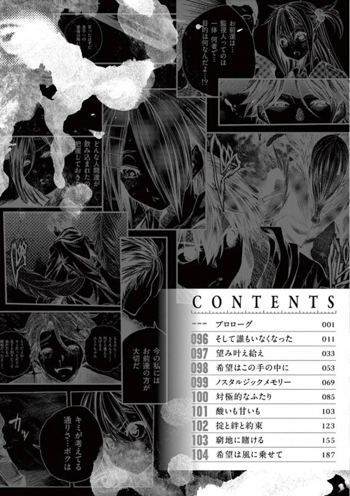 Deatte 5 Byou de Battle chapter 96 page 11