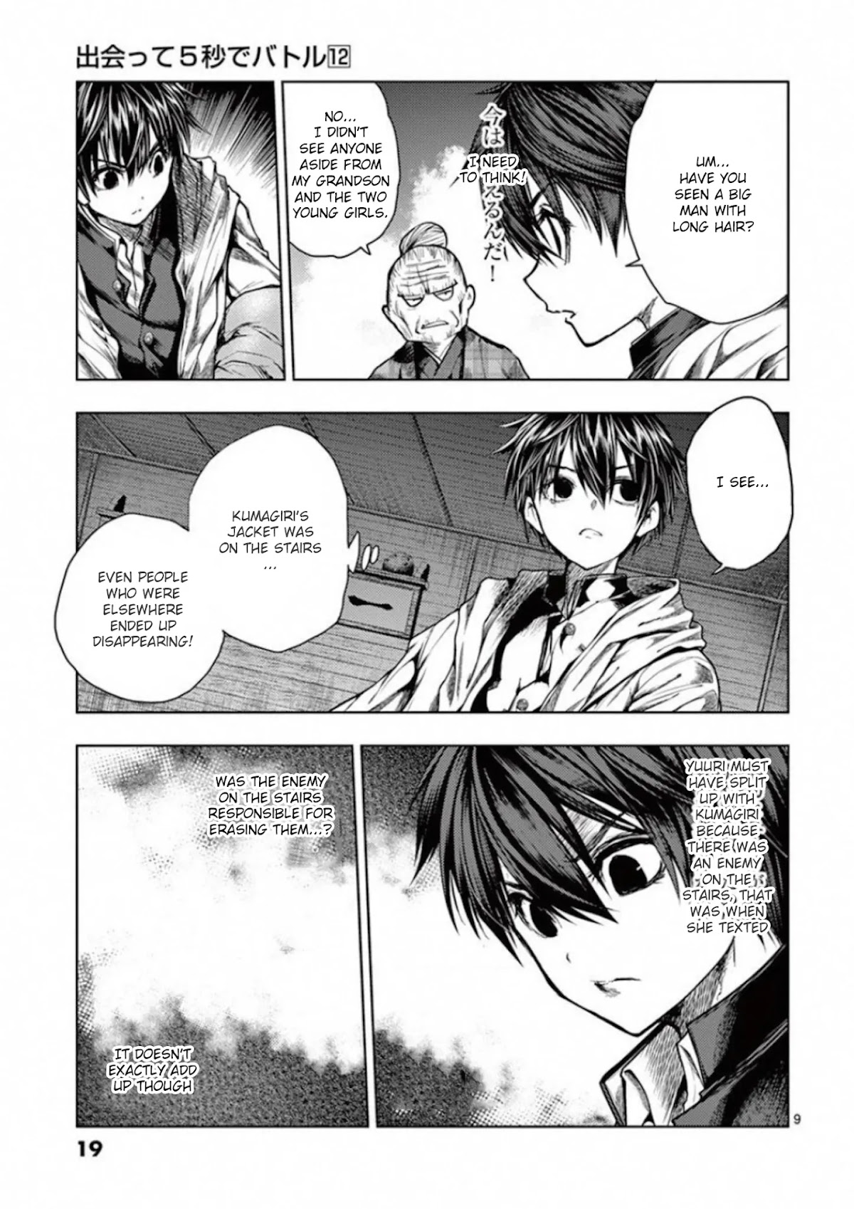 Deatte 5 Byou de Battle chapter 96 page 20