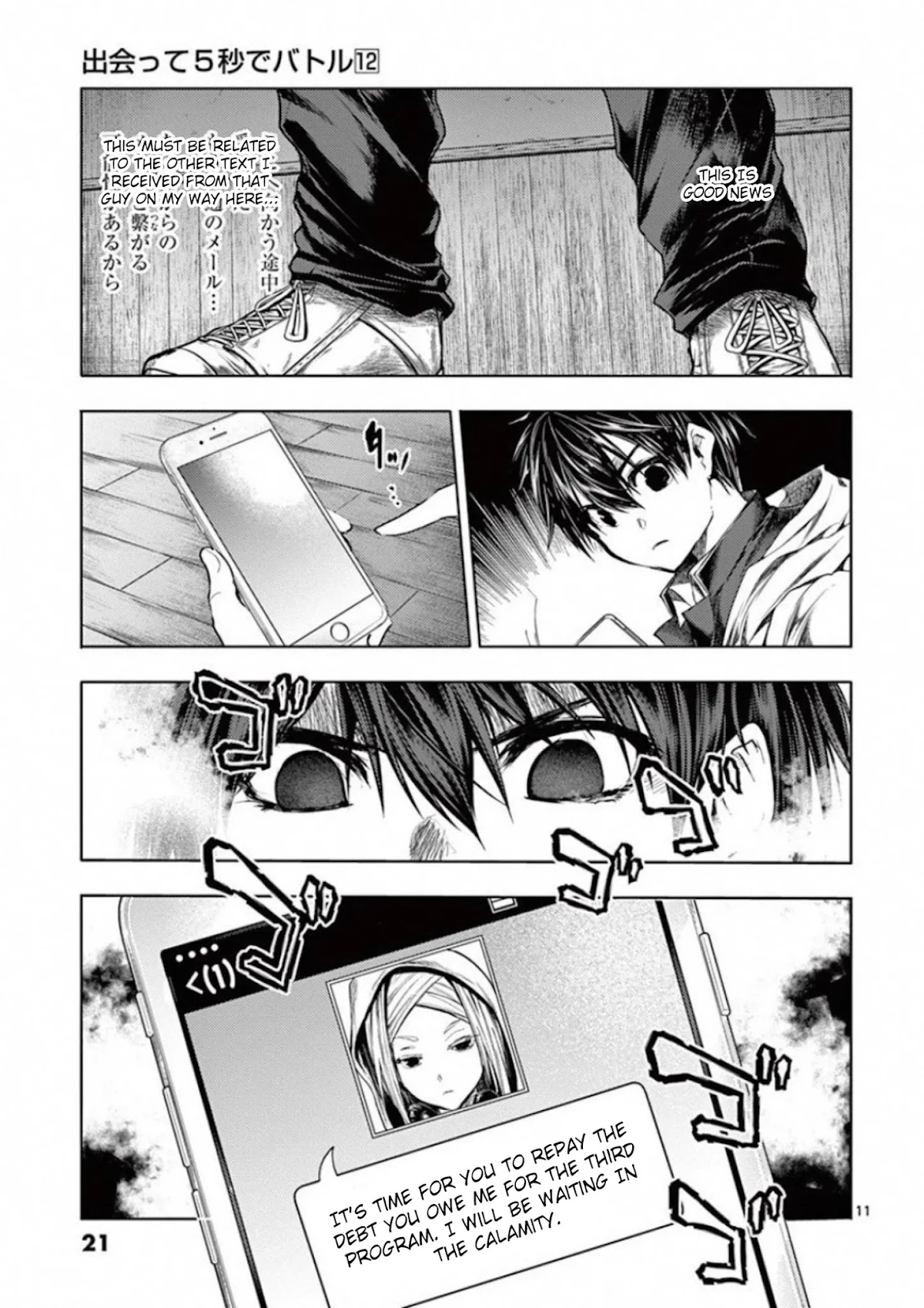 Deatte 5 Byou de Battle chapter 96 page 22