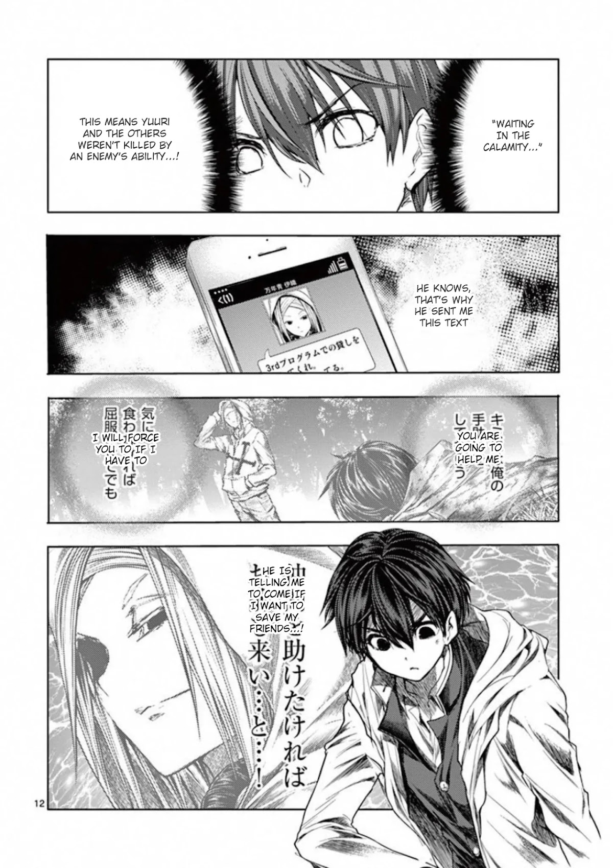 Deatte 5 Byou de Battle chapter 96 page 23