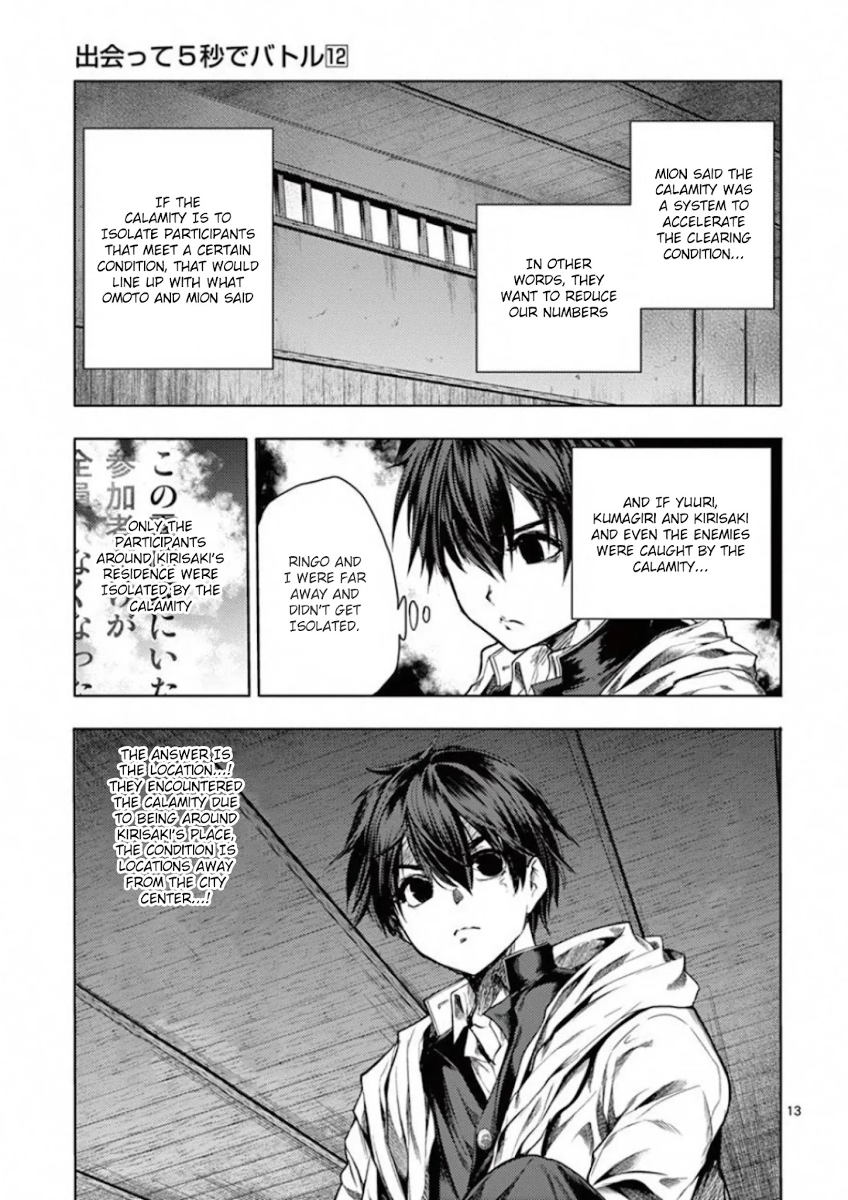 Deatte 5 Byou de Battle chapter 96 page 24