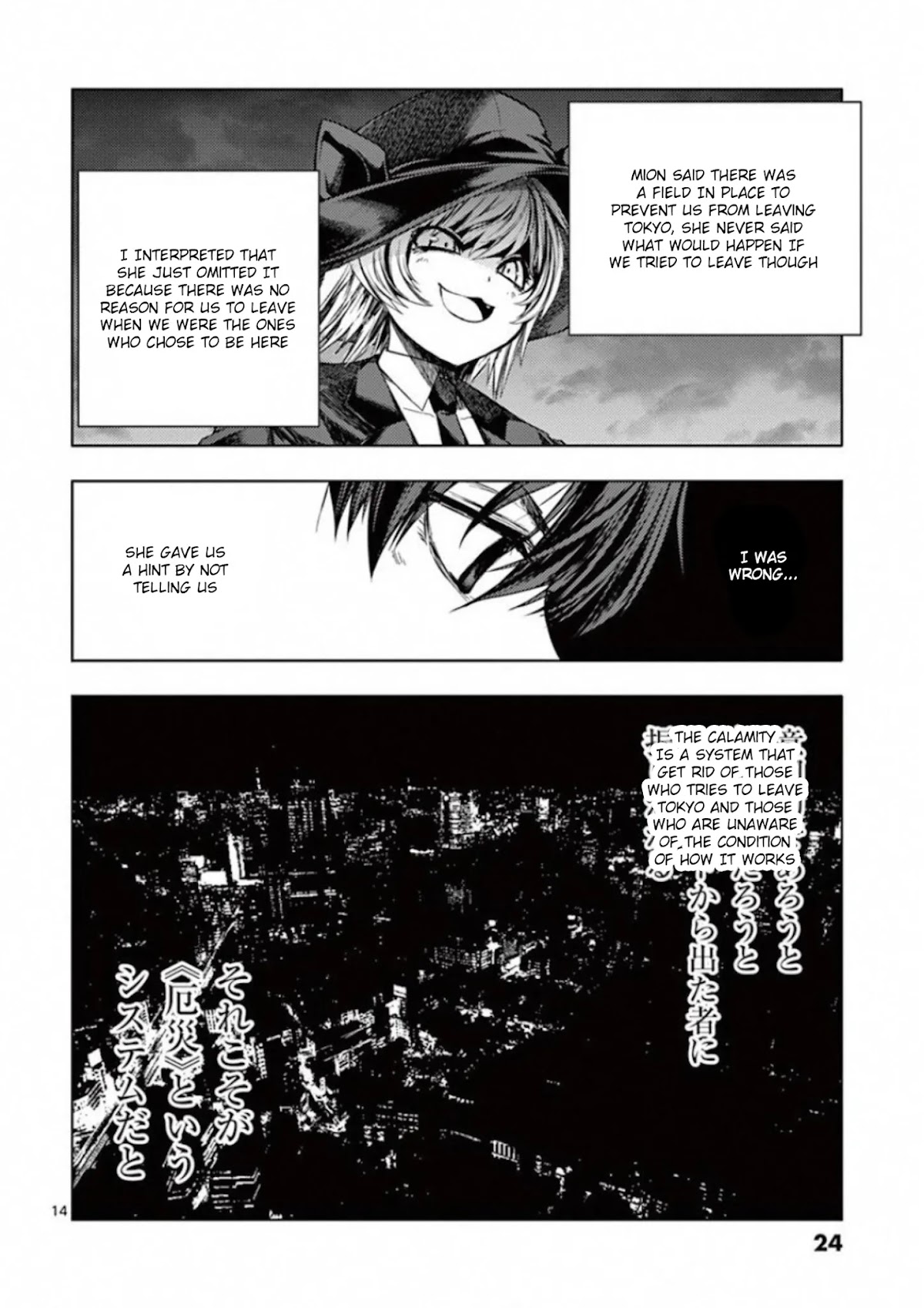 Deatte 5 Byou de Battle chapter 96 page 25