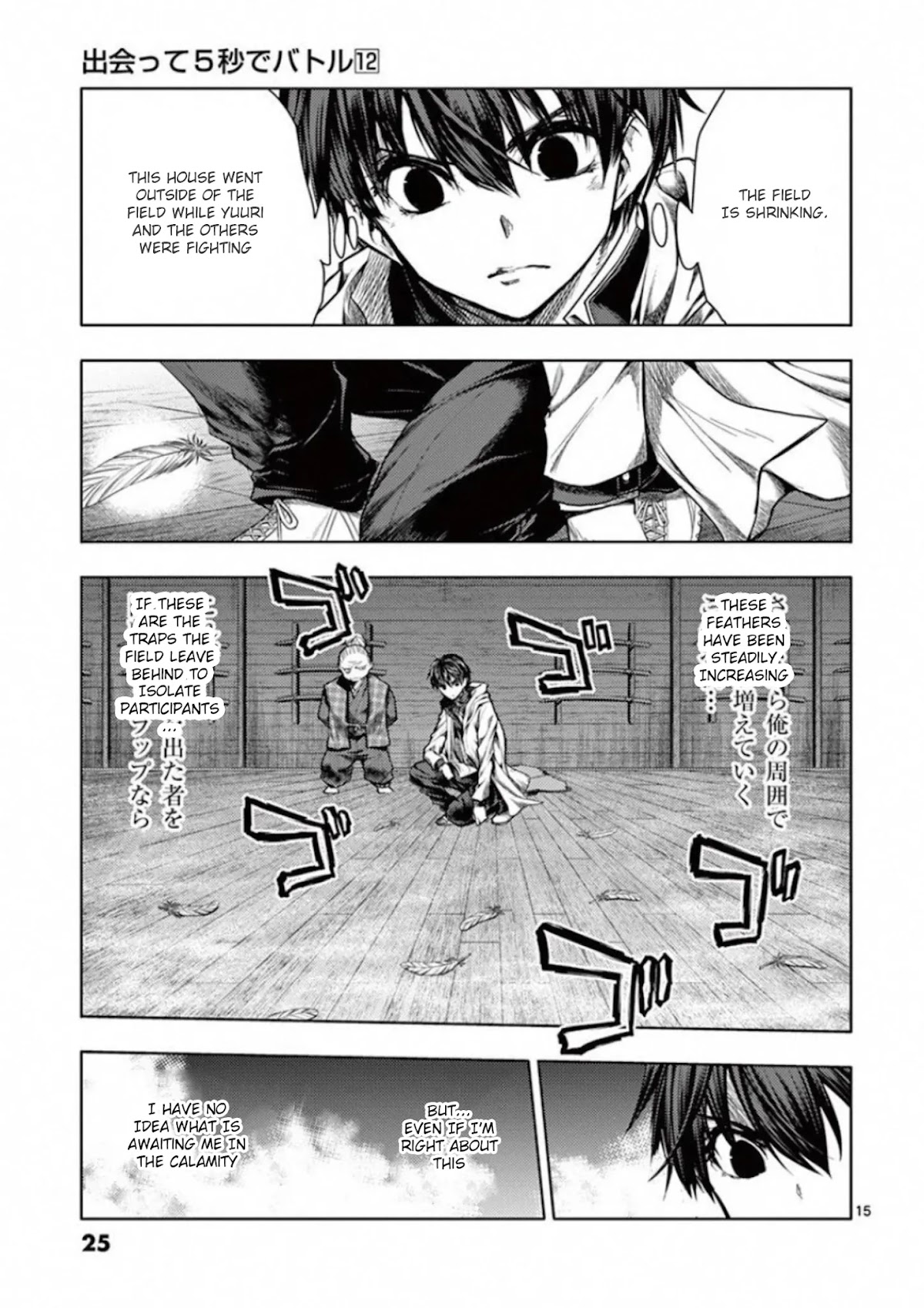 Deatte 5 Byou de Battle chapter 96 page 26