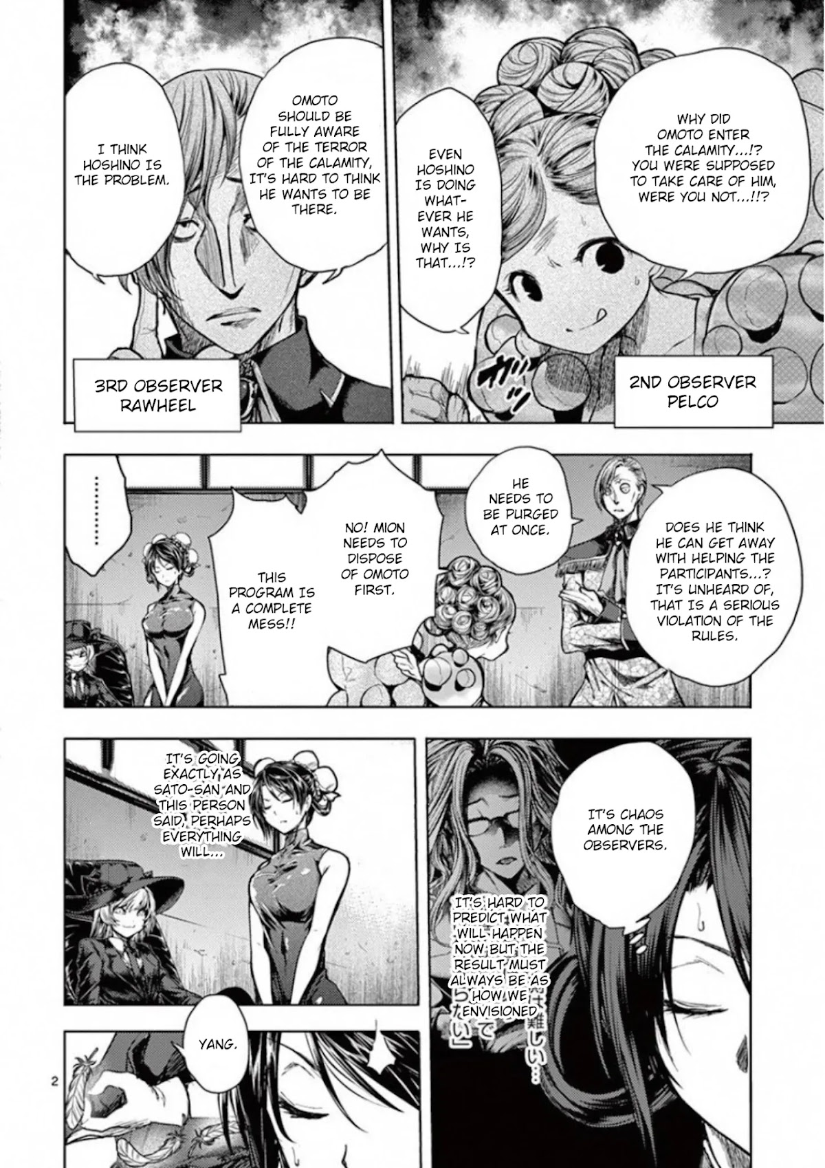 Deatte 5 Byou de Battle chapter 96 page 3