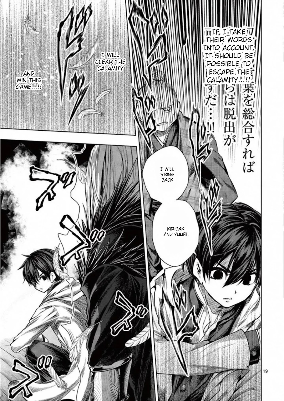 Deatte 5 Byou de Battle chapter 96 page 30