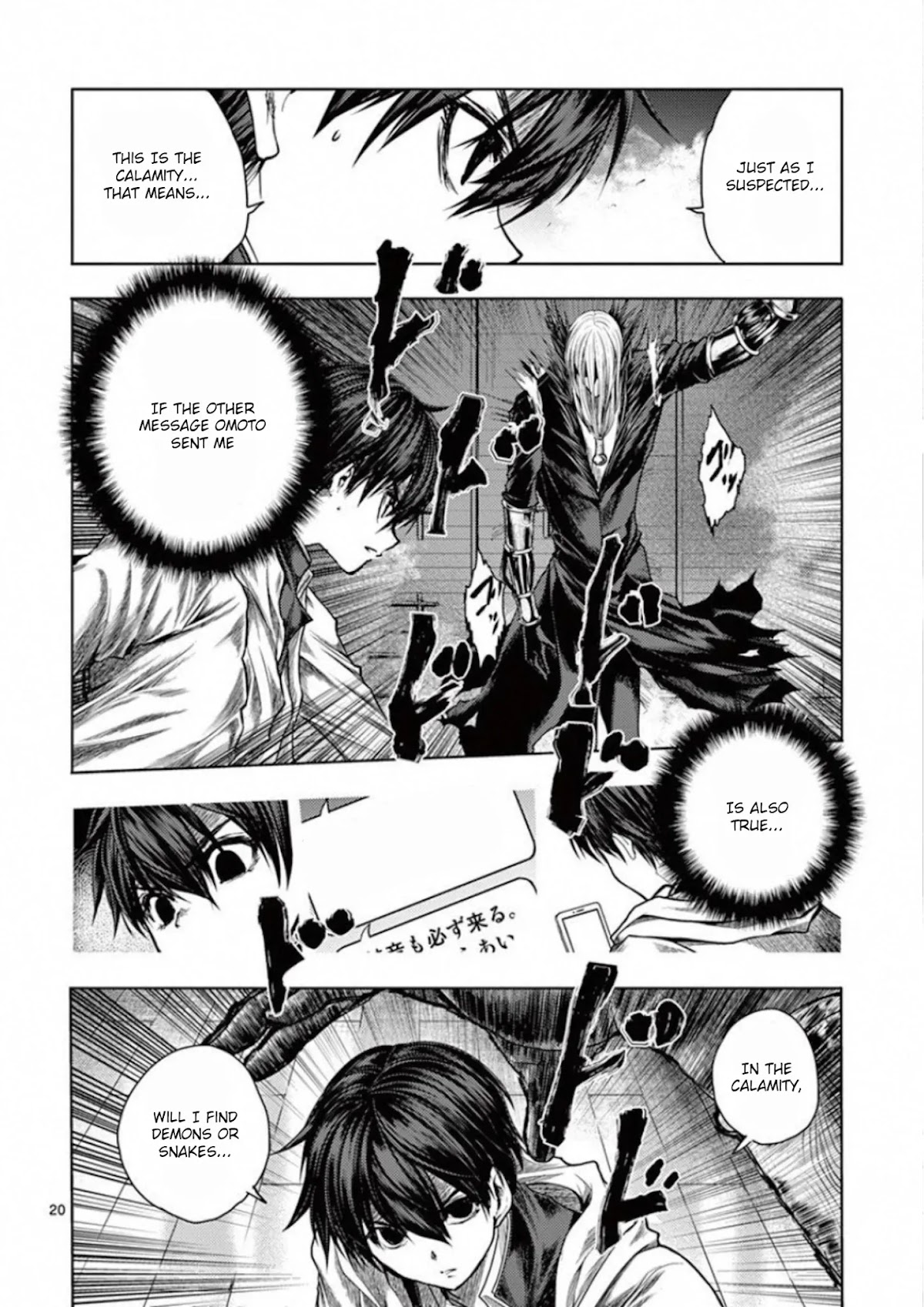 Deatte 5 Byou de Battle chapter 96 page 31