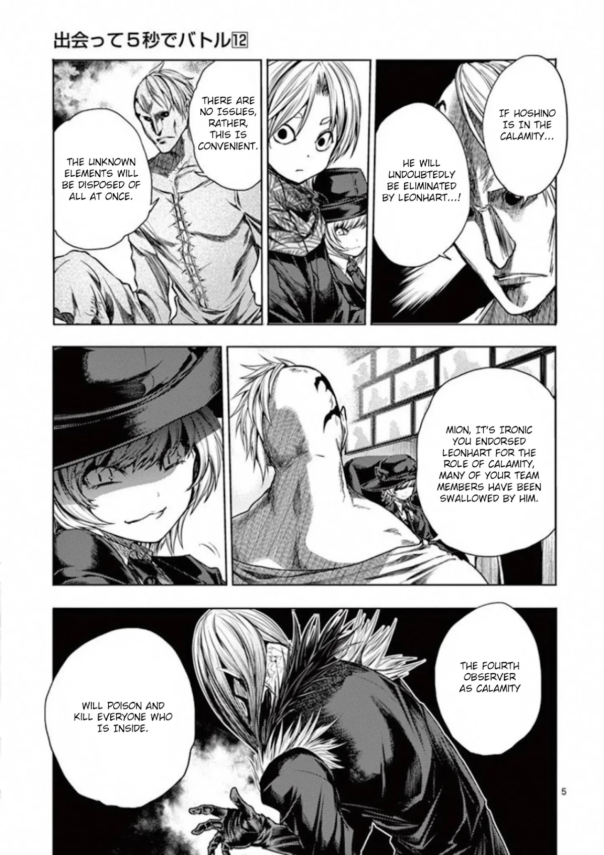 Deatte 5 Byou de Battle chapter 96 page 6