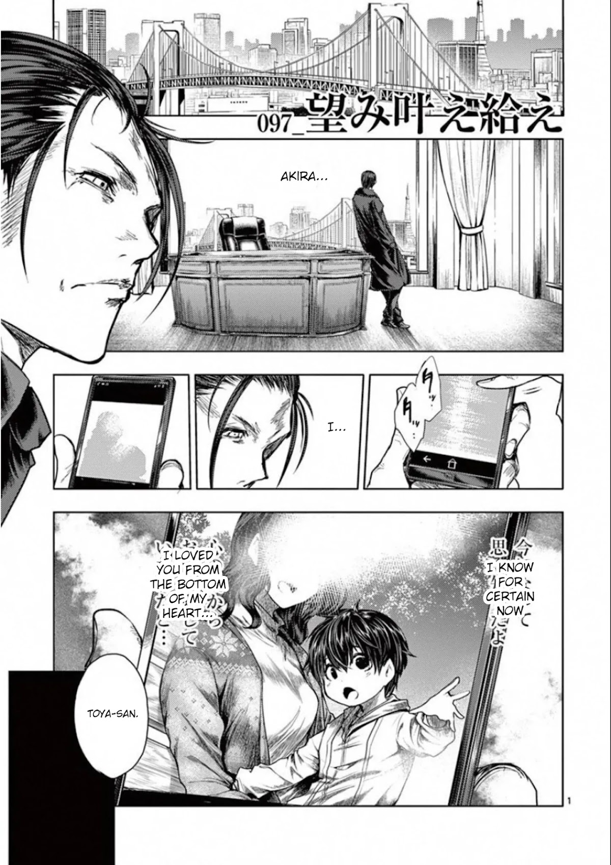 Deatte 5 Byou de Battle chapter 97 page 1
