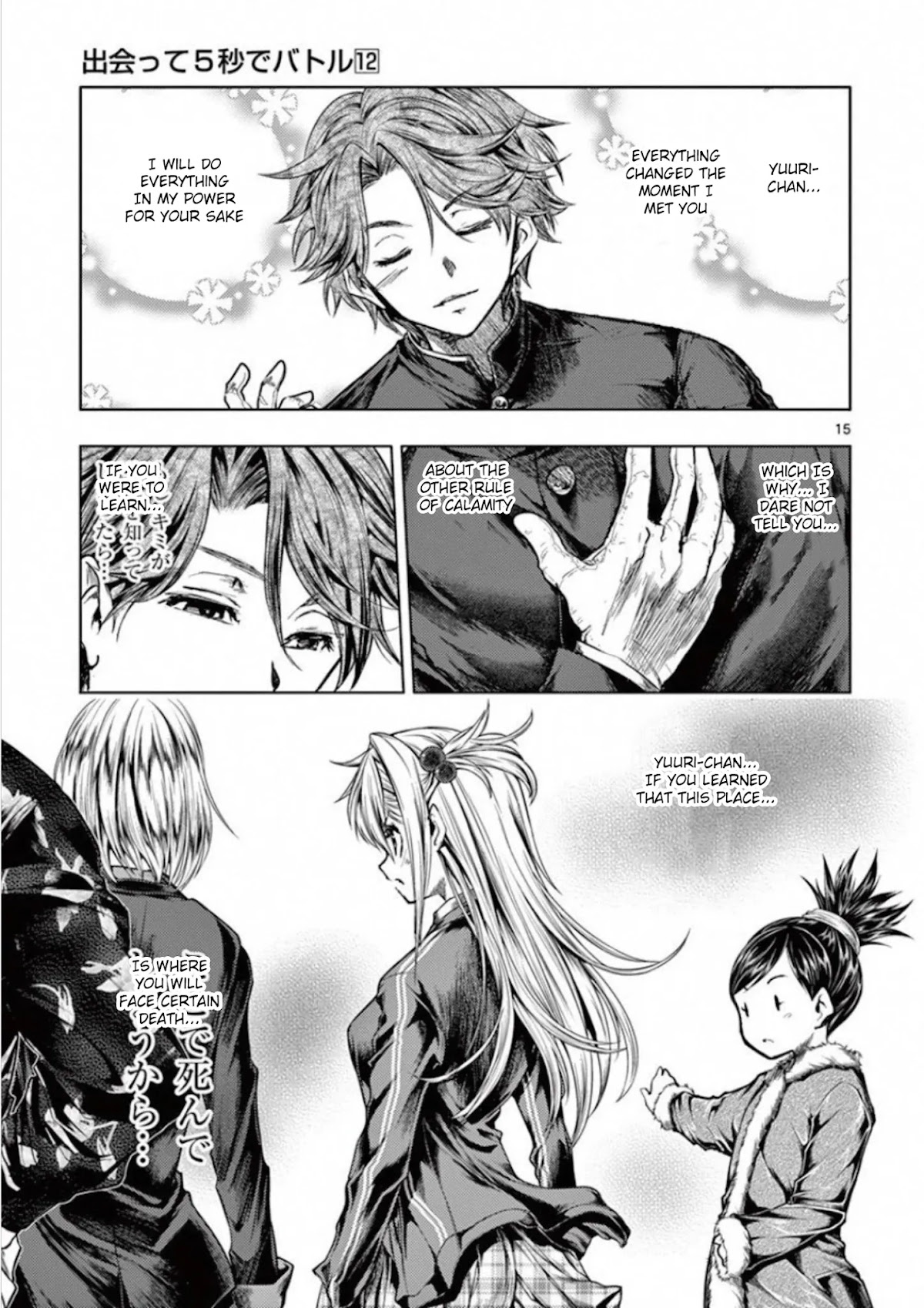 Deatte 5 Byou de Battle chapter 98 page 15