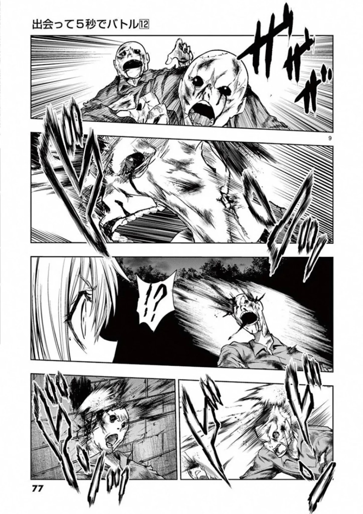 Deatte 5 Byou de Battle chapter 99 page 9