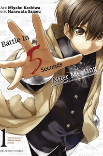 Cover of Deatte 5 Byou de Battle