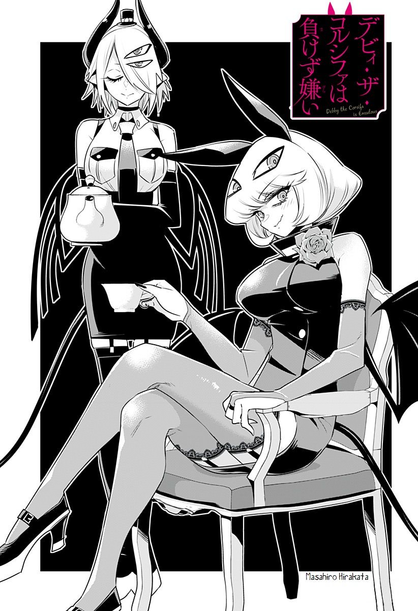 Debby the Corsifa wa Makezugirai chapter 10 page 1