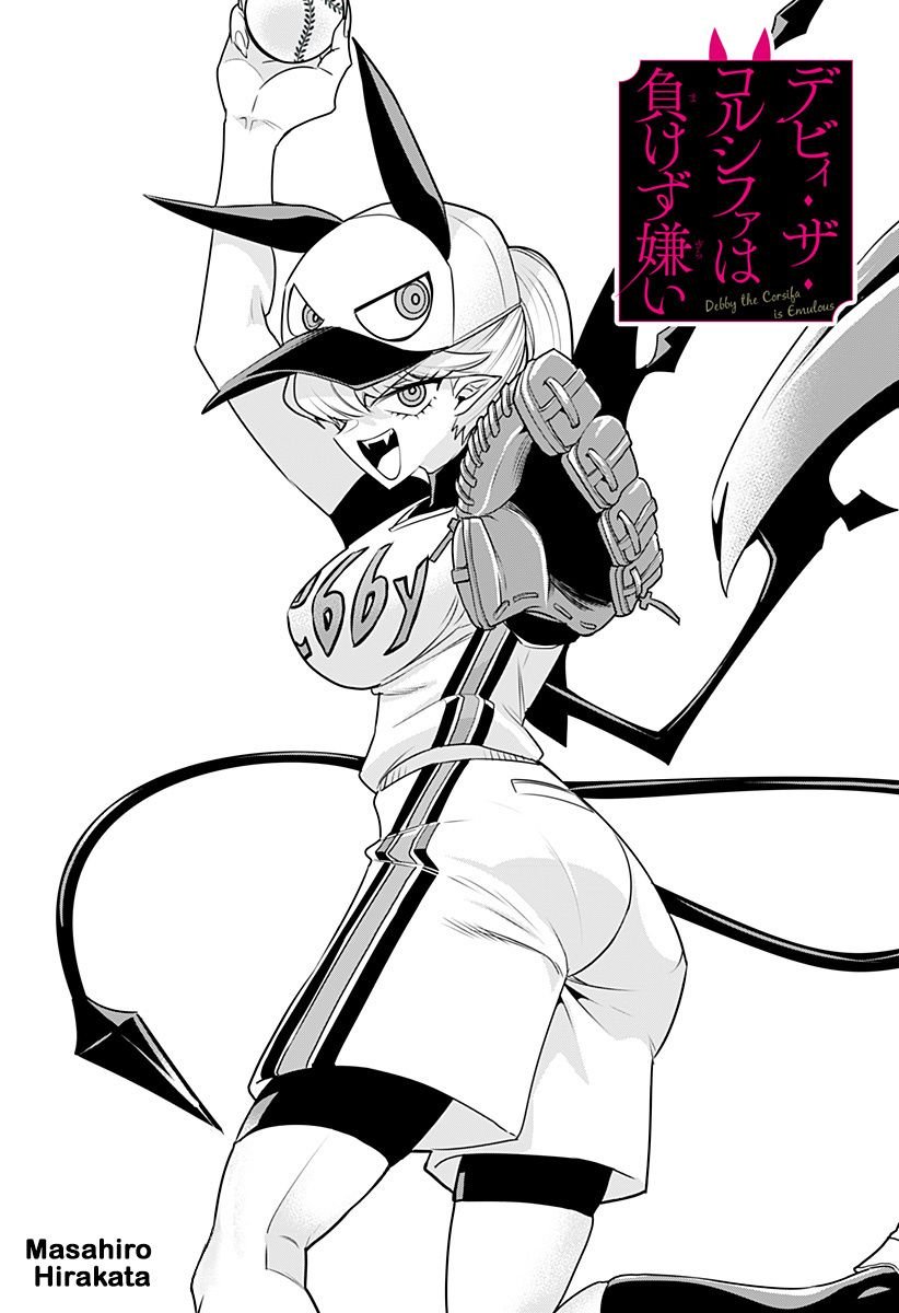 Debby the Corsifa wa Makezugirai chapter 11 page 1