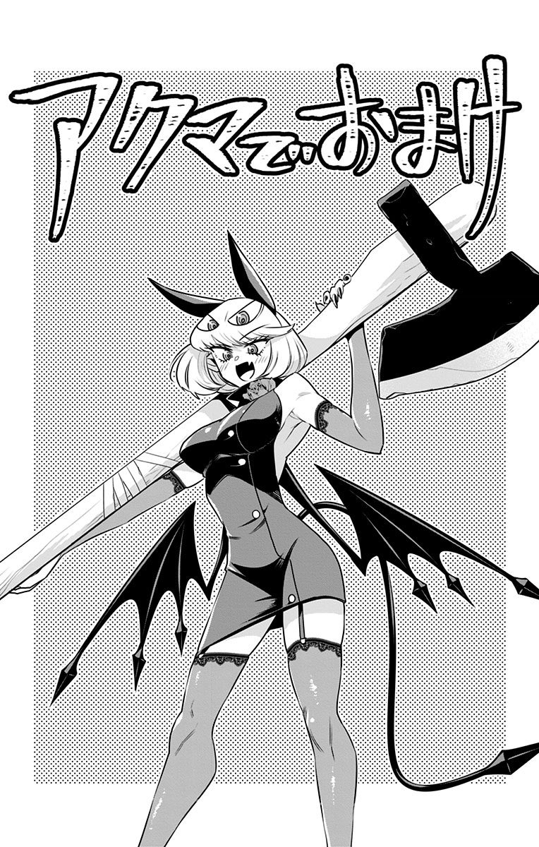 Debby the Corsifa wa Makezugirai chapter 17.5 page 1