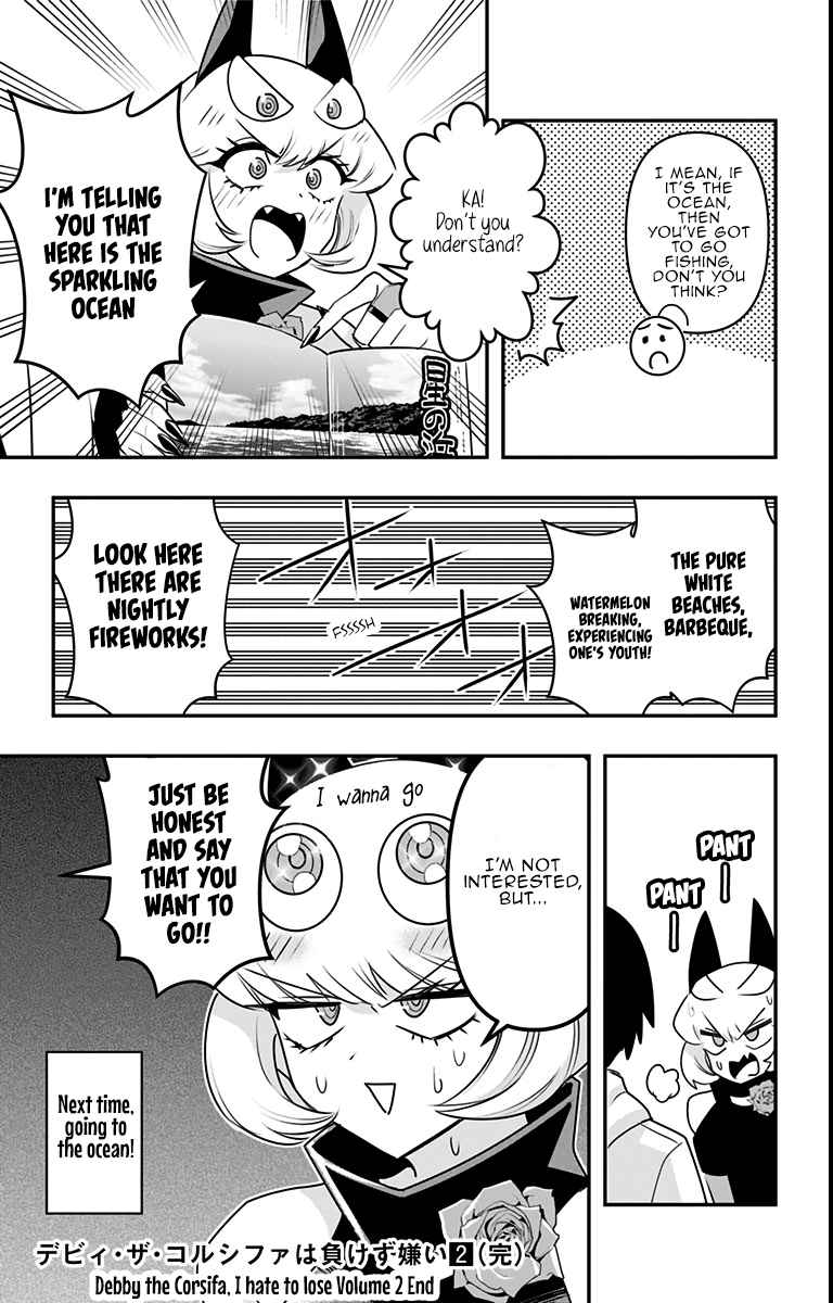 Debby the Corsifa wa Makezugirai chapter 19.5 page 2