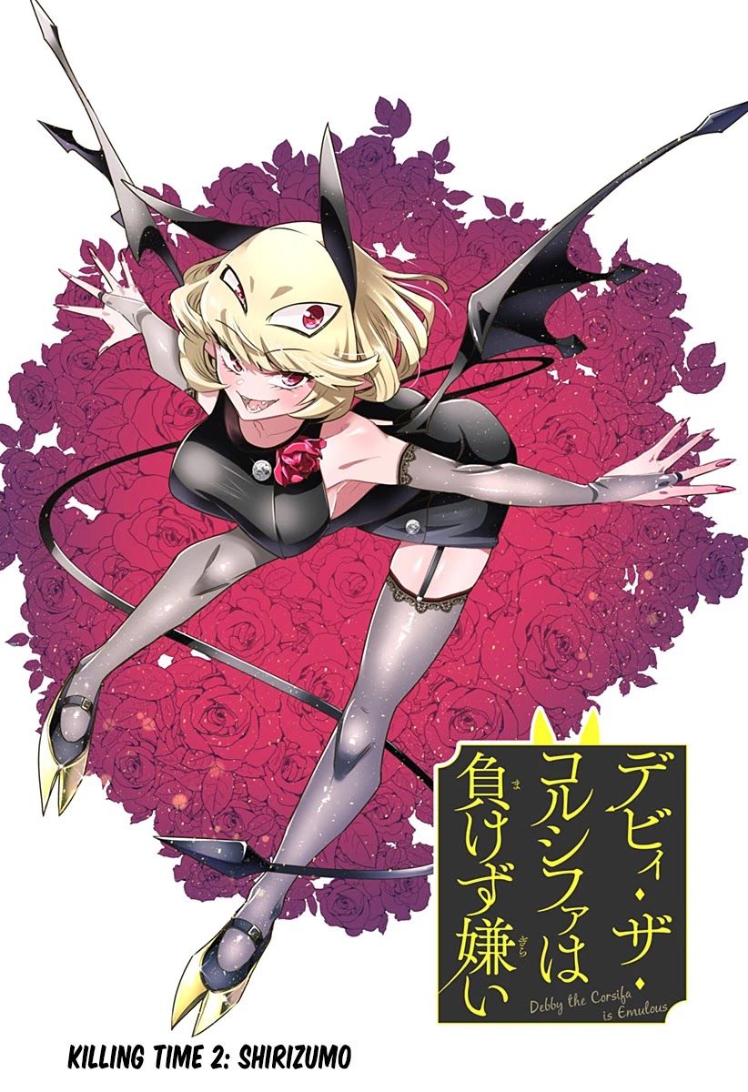 Debby the Corsifa wa Makezugirai chapter 2 page 2