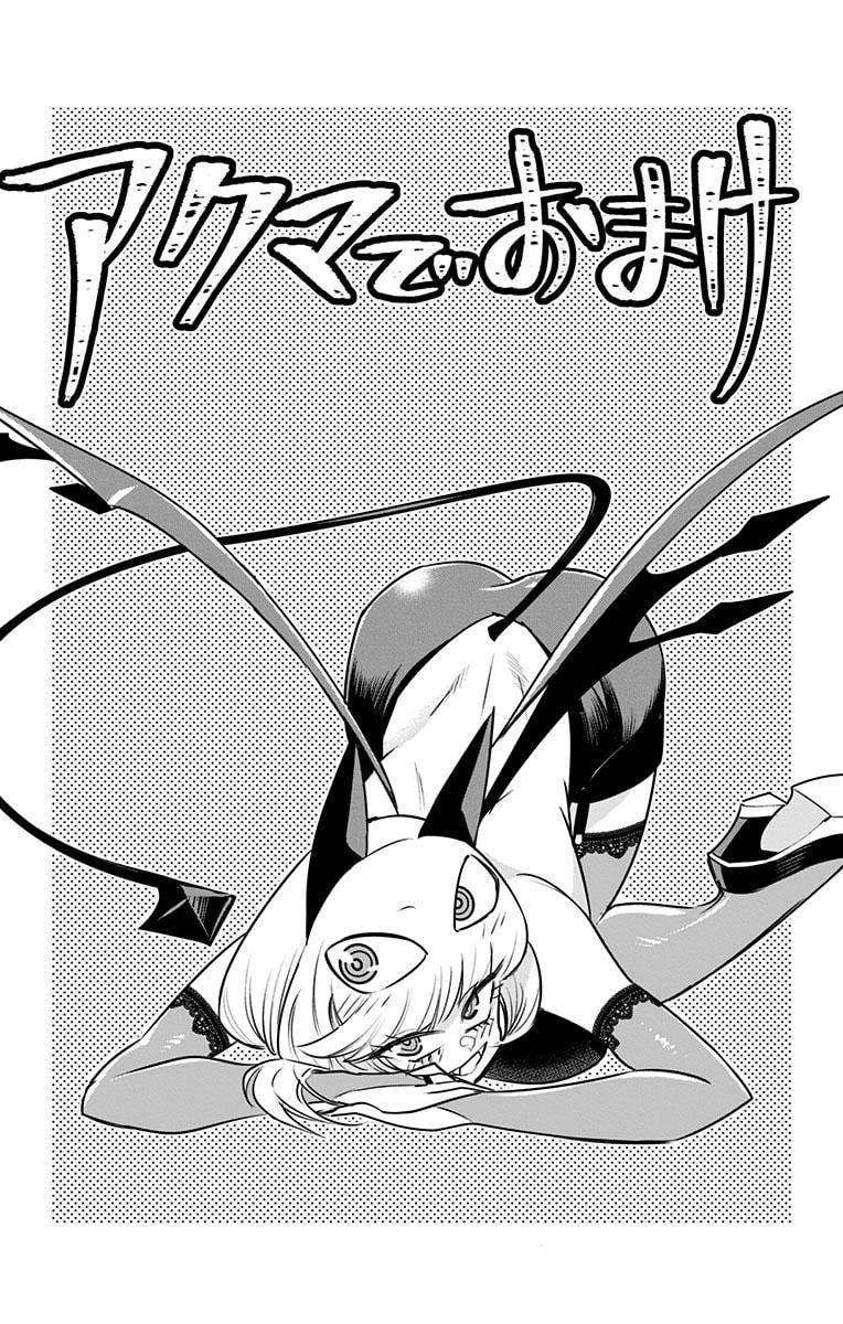 Debby the Corsifa wa Makezugirai chapter 23.5 page 1