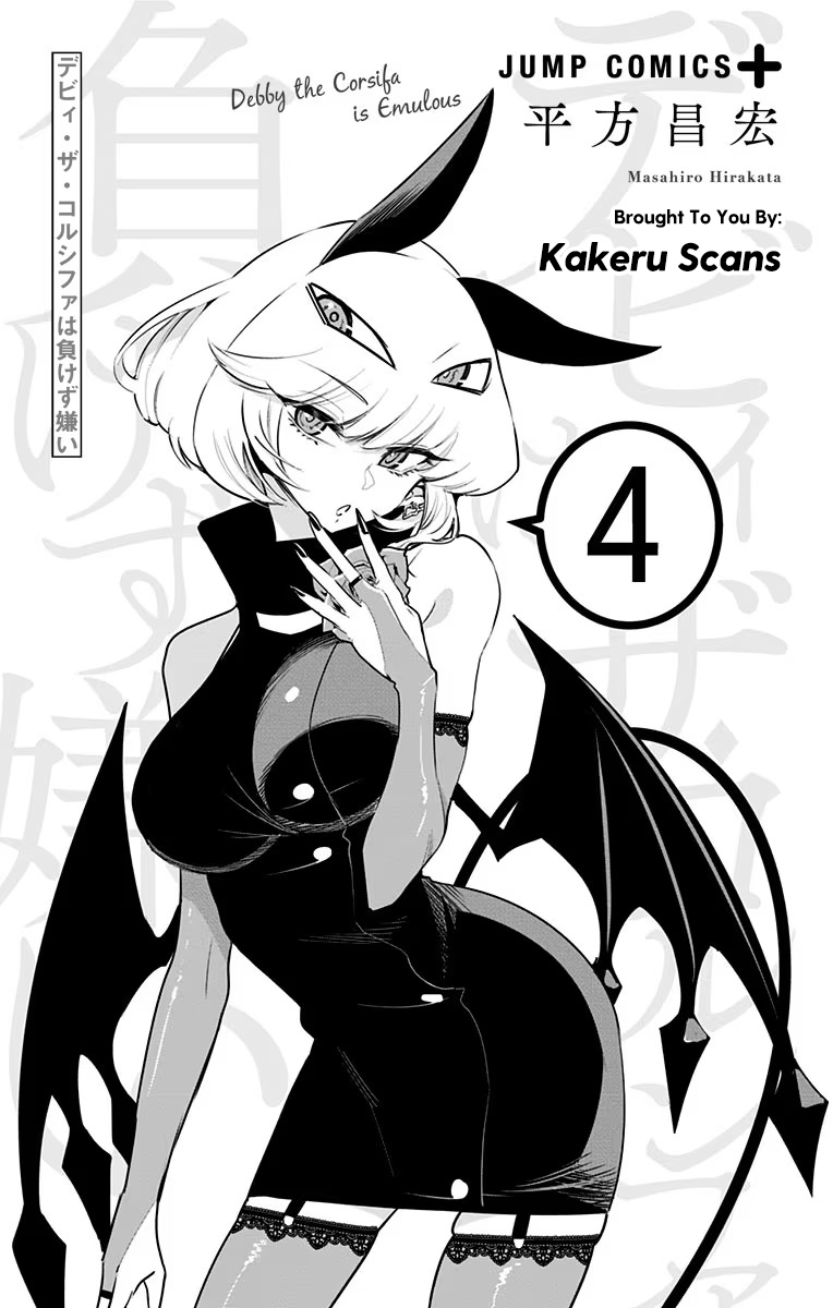 Debby the Corsifa wa Makezugirai chapter 30 page 3