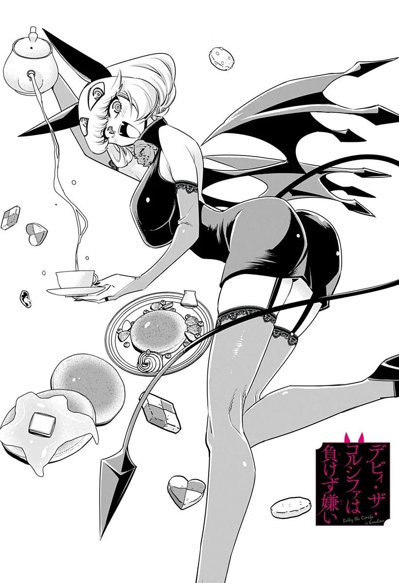 Debby the Corsifa wa Makezugirai chapter 5 page 1