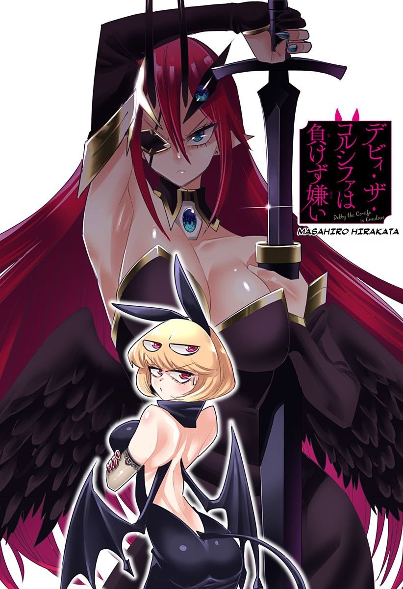 Debby the Corsifa wa Makezugirai chapter 8 page 1